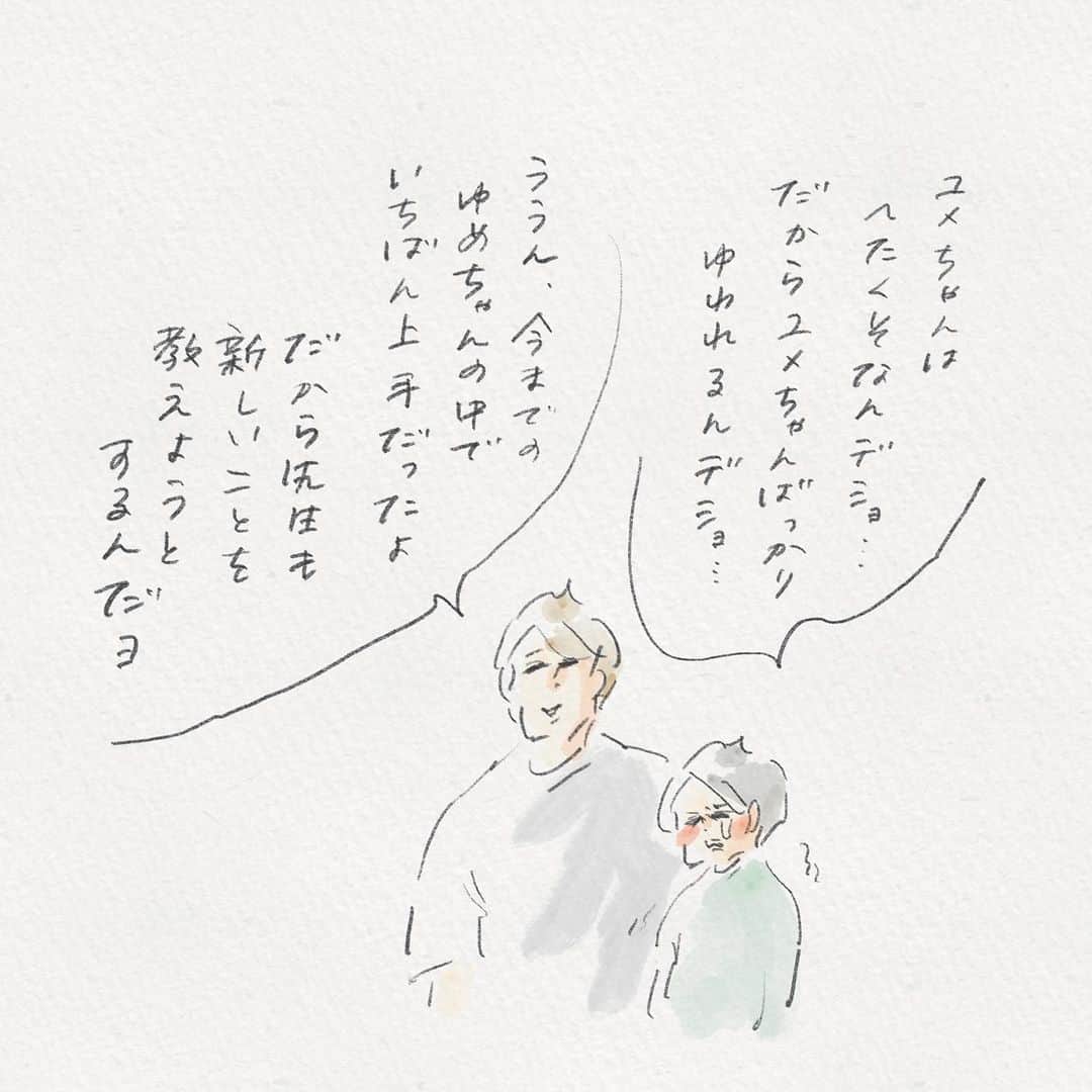 横峰沙弥香さんのインスタグラム写真 - (横峰沙弥香Instagram)「言葉の意味がわからずただ「己と向き合うこと……」と復唱したときのゆめこの顔がもう、すごく良かったんですが 当然写真は撮れないし 絵日記での表現も難しくて悩ましかった出来事  #顔の迫力よ #玄人感 #空手 #松濤館流空手  #己と向き合う #言ってみただけ #まめちゃん #ゆめこ #絵日記 #イラスト #procreateapp #ipadpro #applepencil   まめが空手を始めると聞いて 自分も！と一緒に飛び込んだものの 年齢や経験に関わらず帯の色が同じ人は一緒に稽古するので 最年少のゆめこはなかなかに苦労していました。  ……が、パワーで勝敗がつくわけではないとわかってからは 家でもまめと一緒に練習を頑張るようになり 昨日の自分と戦っています 私はそれを逐一褒める係」5月5日 9時34分 - sayakayokomine