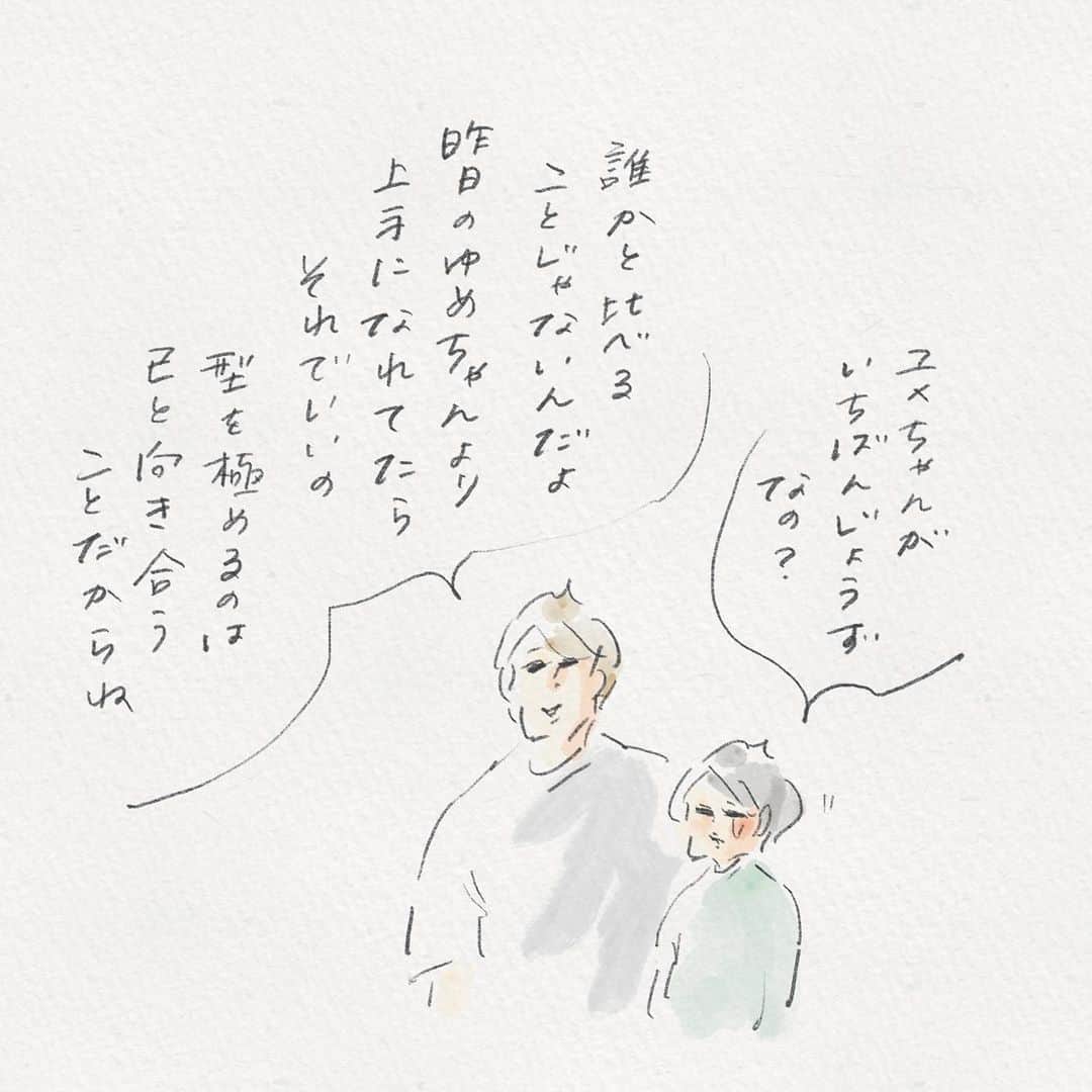 横峰沙弥香さんのインスタグラム写真 - (横峰沙弥香Instagram)「言葉の意味がわからずただ「己と向き合うこと……」と復唱したときのゆめこの顔がもう、すごく良かったんですが 当然写真は撮れないし 絵日記での表現も難しくて悩ましかった出来事  #顔の迫力よ #玄人感 #空手 #松濤館流空手  #己と向き合う #言ってみただけ #まめちゃん #ゆめこ #絵日記 #イラスト #procreateapp #ipadpro #applepencil   まめが空手を始めると聞いて 自分も！と一緒に飛び込んだものの 年齢や経験に関わらず帯の色が同じ人は一緒に稽古するので 最年少のゆめこはなかなかに苦労していました。  ……が、パワーで勝敗がつくわけではないとわかってからは 家でもまめと一緒に練習を頑張るようになり 昨日の自分と戦っています 私はそれを逐一褒める係」5月5日 9時34分 - sayakayokomine