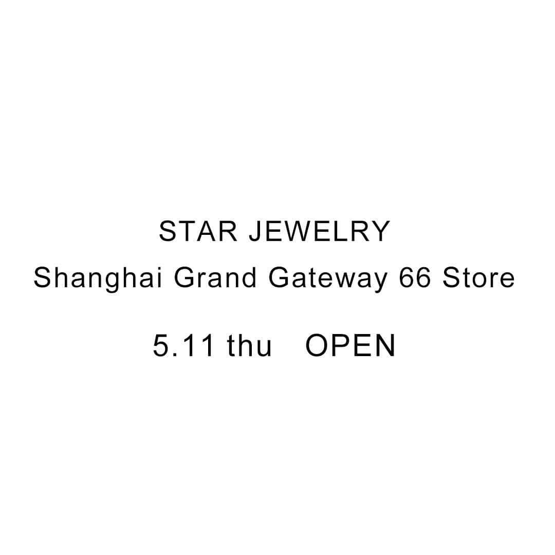 starjewelry_pressさんのインスタグラム写真 - (starjewelry_pressInstagram)「【中国・上海にSTAR JEWELRYがグランドオープン！】  5月11日(木)、中国・上海市の高級商業施設「港匯恒隆広場（Grand Gateway 66）」に、中国本土には初出店となる「STAR JEWELRY Shanghai GrandGateway 66 Store」がグランドオープン。  メイドインジャパンの確かなものづくりとオリジナリティ溢れるデザインが、中国国内でも高い人気を誇るスタージュエリー。 日本のストアと同様にファッションジュエリーからブライダルまでラインナップします。  最先端の都市・上海から世界に向けて最旬のスタージュエリーを発信、どうぞご期待ください！  #starjewelry #スタージュエリー #jewelry #ジュエリー #港匯恒隆広場 #中国 #上海 #グランドオープン」5月5日 10時06分 - starjewelry_press