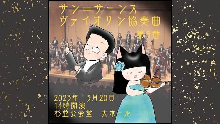 徳永慶子のインスタグラム：「来週から一ヶ月、日本に帰国します！今回は東京で「オーケストラーダ」さんとコンチェルト共演、横浜でリサイタルの予定です。その他マスタークラスや飲み会(笑)の予定も盛りだくさんで、控えめに言って楽しみ過ぎるッ…！  プロモビデオは3月に作ったので季節感全くないですね😂  #クラシック音楽 #ヴァイオリン #バイオリン #ヴァイオリンコンサート #ヴァイオリニスト #ヴァイオリンのお稽古 #ヴァイオリンレッスン #バイオリンレッスン #ジュリアード #バイオリニスト #バイオリンキッズ #ピアノキッズ #クラシック好きな人と繋がりたい#コンクール #国際コンクール #お受験ママ #オーディション #キッズタレント #コンサート #受験 #受験勉強 #音楽教室 #オーケストラ #管弦楽団」