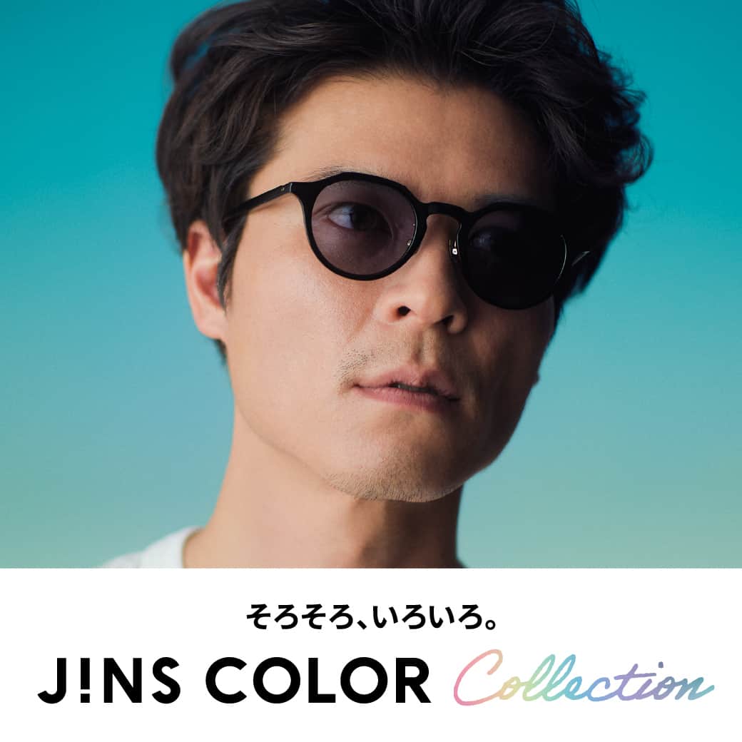 JINS公式さんのインスタグラム写真 - (JINS公式Instagram)「そろそろ、いろいろ。 「JINS COLOR Collection」多彩なフレームにカラーレンズを組み合わせてオリジナルのサングラスが完成！今の自分の気分や着こなしにあったサングラスを作る楽しみをぜひJINSのカラーレンズで。  ■サングラス その日の着こなしや気分、ヘアメイクに合わせて、ファッションアイテムのひとつとして取り入れたいサングラス。全24種類という幅広いバリエーションだから、選ぶのも、かけるのも、出かけるのも楽しい。  【着用モデル】 フレーム：UCF-23S-156 694／¥9,900  詳しくは公式サイトもしくはハイライト「COLOR Collection」からチェック！  「JINS COLOR Collection」 そろそろ、いろいろ。 「JINS COLOR Collection」持ってないあなたも。しばらく手にしてないあなたも。かけてみませんか。サングラスを。カラーレンズを。Switchを。今の気分で、今の着こなしで、もっと気軽に、好きなように。自分らしさと、きっと出会えるから。世界が、今日が、どんどん自由になっていくから。さぁ、いろんなあなたのいろんな今に。  #JINS  #ジンズ #JINSSwitch  #サングラス #カラーレンズ #そろそろいろいろ」5月5日 12時05分 - jins_japan
