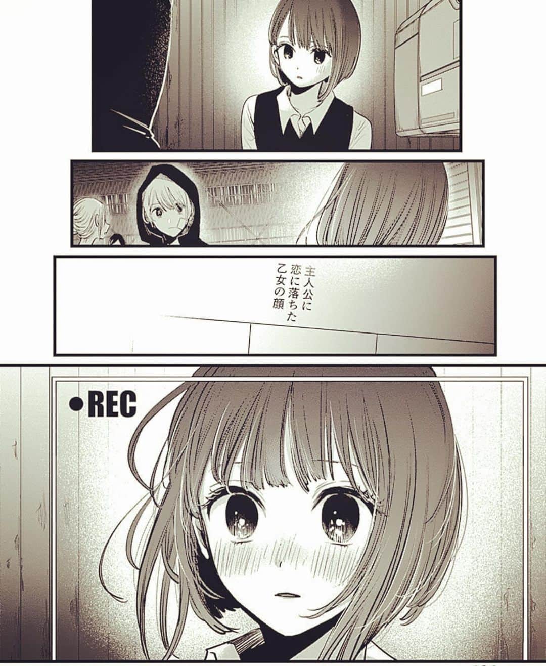 横槍メンゴのインスタグラム：「#推しの子」