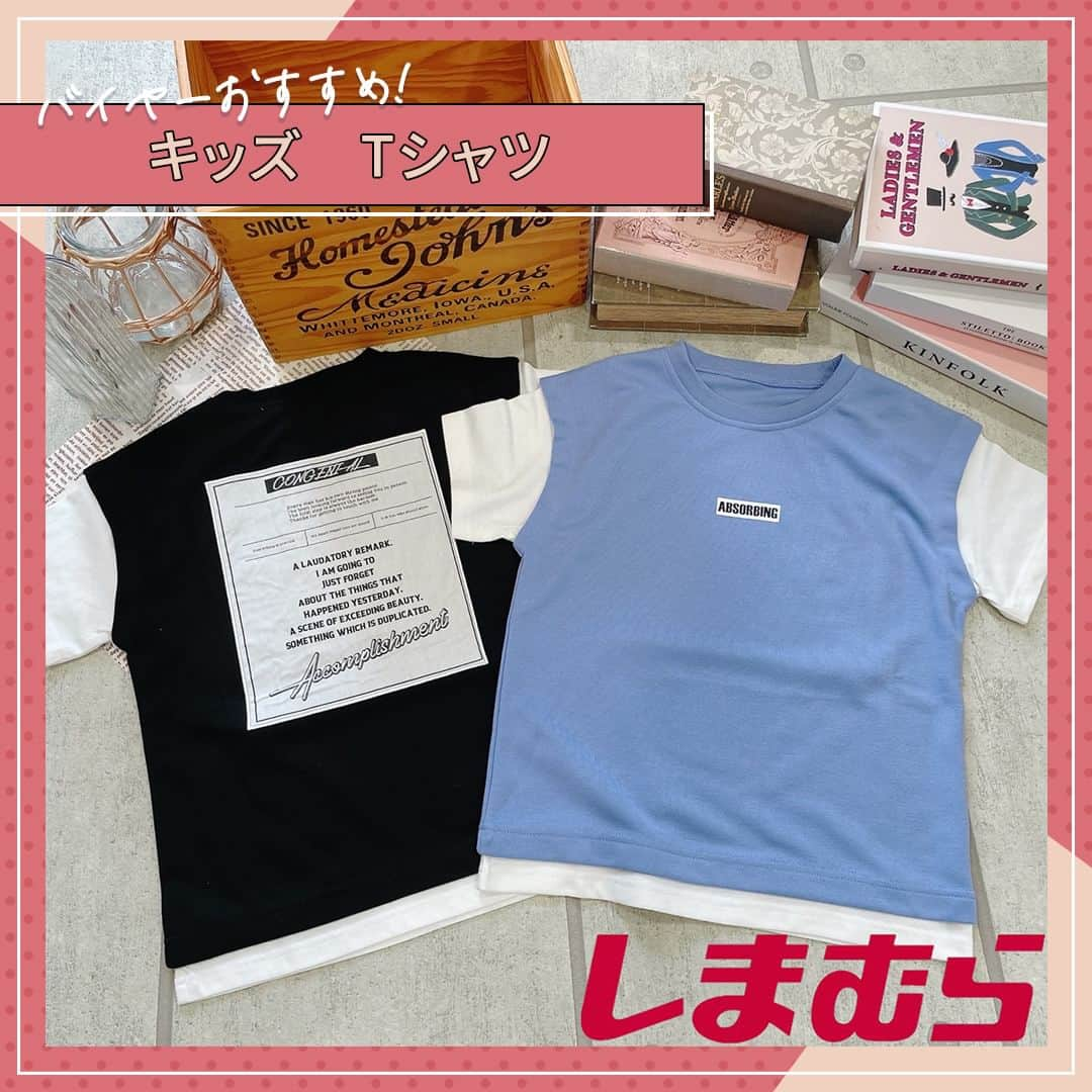 しまむらさんのインスタグラム写真 - (しまむらInstagram)「1枚でおしゃれにかっこよく決まるTシャツのご紹介。  切り替えた大きめなバックロゴがコーデの主役に。 ベストと組み合わせたようなフェイクレイヤード仕様で 1枚でコーデが完成する優秀なアイテムです。（画像1・２枚目）  凹凸のある立体的なフクレジャガード素材を使用したTシャツ。 同色のロゴワッペンがさりげなくおしゃれな一枚です。（画像3・4枚目）  オンラインストアにて販売中です。 ＊数に限りがございますので、売り切れの際はご容赦ください。 ＊状況により一部店舗へ入荷する場合がございます。  商品名： キッズＴシャツ 売　価： 本体990円（税込1,089円） サイズ：120～150㎝ 代表品番： 753-0749（画像１枚目・青） 　　　　　 753-0753（画像1枚目・黒） 　　　　　 753-0744（画像3枚目・白） 　　　　　 753-0746（画像3枚目・黒）  #しまむら #しまパト #しまぱと #しまむらパトロール #しまむら購入品 #きっと見つかる #みんなワクワク#しまむら戦利品 #お買得 #プチプラ #キッズ #男の子#ボーイズ #男児 #子供服 #キッズ服 #夏物 #Tシャツ #レイヤード#おしゃれ #コーディネート  #キッズコーデ #キッズファッション #男の子コーデ #おしゃれキッズ #むすこーで #むすこふく」5月5日 9時00分 - grshimamura