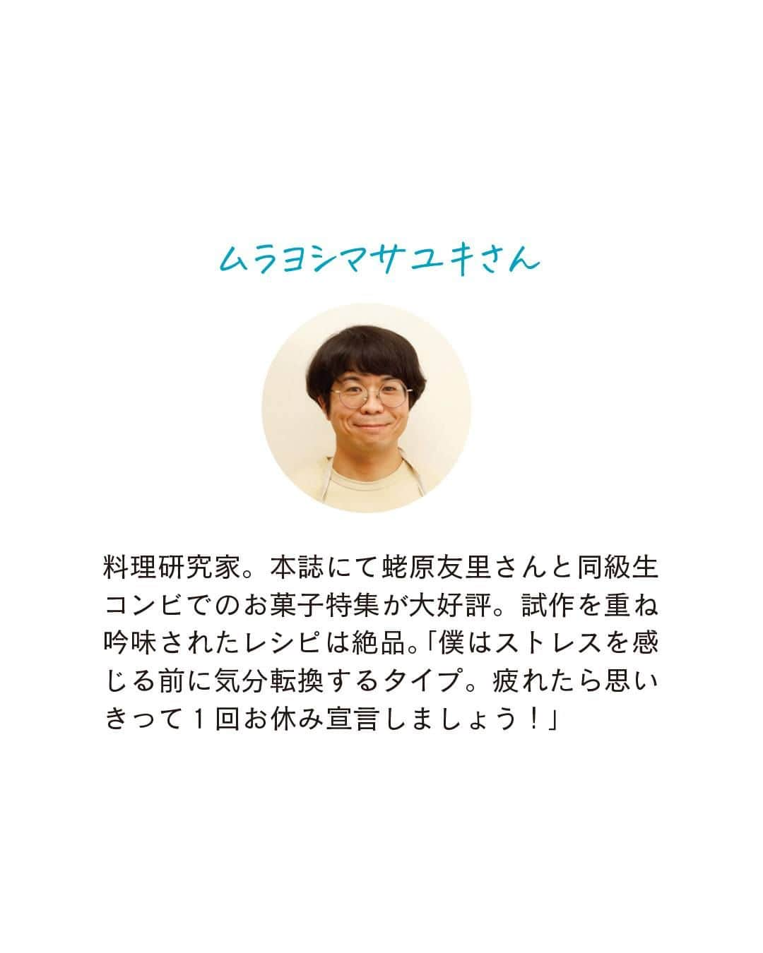 LEEさんのインスタグラム写真 - (LEEInstagram)「＼おいしそう！と思ったら🙌をコメントしてください／  ムラヨシマサユキさん m.murayoshi の「ヨーグルトゼリーとキウイのすりおろしソース」  ————————————————————  👩‍🍳　他にも名作レシピがたくさん！ LEE公式レシピサイト 「#おいしいLEEレシピ」を ぜひチェックしてみてくださいね🍳  https://lee.hpplus.jp/leerecipe/  ————————————————————  ⭐️ムラヨシマサユキさんの「ヨーグルトゼリーとキウイのすりおろしソース」  ふるふるのヨーグルトゼリーに フレッシュな手作りフルーツソースは 見た目も涼やか。  【材料・3〜4人分】  ヨーグルト（プレーン無糖）……300㎖ 生クリーム……1/2カップ グラニュー糖……大さじ3  Ａ｜粉ゼラチン……５g 　｜水……大さじ１  Ｂ｜キウイ……１個 　｜ハチミツ……大さじ１  【作り方】  １｜小さな器にAの水を入れて、粉ゼラチンを振り入れ、2〜3分おいてふやかしておく。耐熱ボウルに生クリームを入れて、600Wの電子レンジに2分かけて沸騰直前の湯気が出るくらいまで温めて取り出し、グラニュー糖とふやかしたゼラチンを入れてへらで混ぜ溶かす。  ２｜①に、なめらかに混ぜたヨーグルトを入れて混ぜ合わせて器に注ぎ入れ、冷蔵庫に1〜2時間入れて冷やし固める。   ３｜キウイは皮をむいてすりおろし、ハチミツと混ぜて、冷やし固めたゼリーにかける。  💡Point 「ゼラチンをしっかり溶かすよう気をつけて。生クリームがなければ牛乳でもOK！」（ムラヨシマサユキさん） ————————————————————  👩‍🍳　他にも名作レシピがたくさん！ LEE公式レシピサイト 「#おいしいLEEレシピ」を ぜひチェックしてみてくださいね🍳  https://lee.hpplus.jp/leerecipe/  ————————————————————  #magazinelee #leeweb #おいしいLEEレシピ  #おうちごはん #料理 #暮らし #レシピ #ムラヨシマサユキ さん #ムラヨシマサユキさんレシピ #ムラヨシマサユキレシピ #キウイレシピ #キウイ #ヨーグルトレシピ #美味しい #デザート #ゼリー #ゼリーレシピ #ヨーグルトゼリー #スイーツ #おうちカフェ #今日のおやつ #おやつ #みんなのおやこおやつ   2020年LEE8月号【#stayhome もレシピで笑顔がつながった！みんなの「おやこおやつ」】より 撮影／高杉 純　スタイリスト／河野亜紀」5月5日 20時00分 - magazinelee