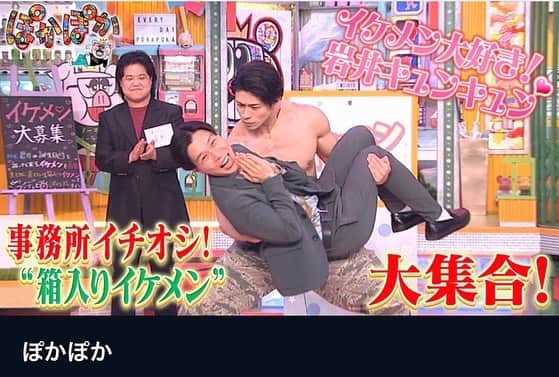 桜庭大翔のインスタグラム：「. 初めての生放送出演 脱ぐってかそもそも登場から服着てなかった. . 合間の時間もショーゴさんと筋肉について語れて楽しかった. . .  . #ぽかぽか#TVerでまだ観れるよ」