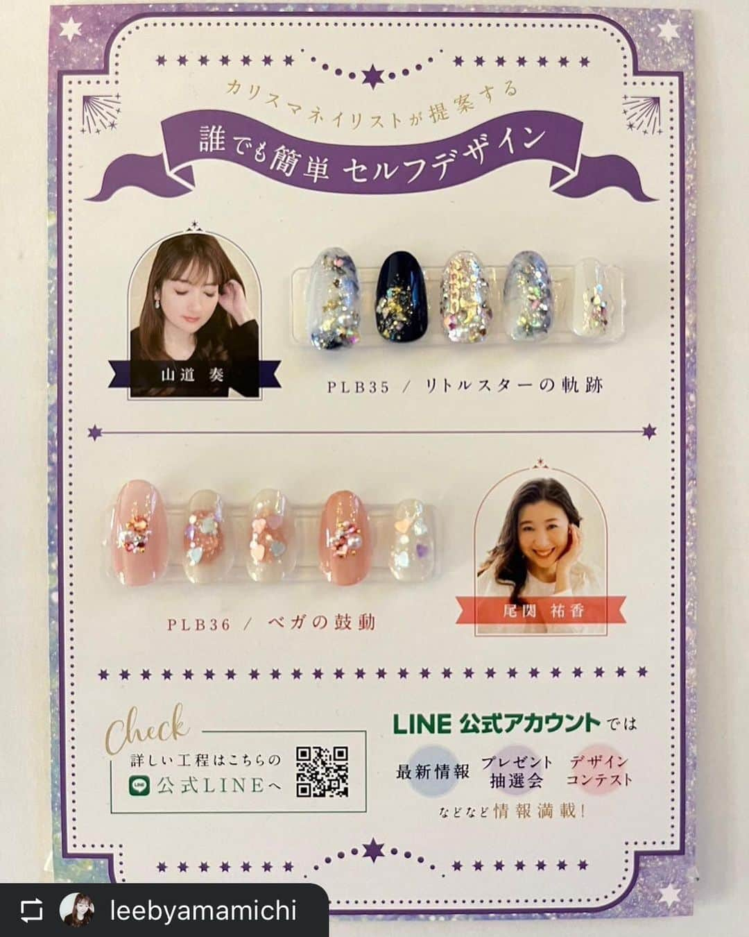 【PLANET NAIL（プラネット ネイル）】公式さんのインスタグラム写真 - (【PLANET NAIL（プラネット ネイル）】公式Instagram)「✰✰✰ ━━━━━━━━━━━━━━━━ @leebyamamichi  敬愛する山道先生👩‍❤️‍💋‍👩✨✨✨ PLANET NAILのためにお忙しいなか時間を割いてデザインくださり本当にありがとうございます😭🫶✨  ぜひぜひみなさま挑戦してみてください🥺🧡🧡🧡🧡🧡  ╍ ╍ ╍ ╍ ╍ ╍ ╍ ╍ ╍ ╍ ╍ ╍ ╍ ╍ ╍ ╍ ╍ ╍  プラネットネイル新色【リトルスターの軌跡】を使ったセルフネイルデザイン⭐️  @planet.jp   ♔∴∵∴♔∴∵∴♔∴∵∴♔∴∵∴♔∴∵∴♔ やり方動画はこちら⇰@leebyamamichi ♔∴∵∴♔∴∵∴♔∴∵∴♔∴∵∴♔∴∵∴♔  #セルフネイル#簡単ネイル #100均ネイル #プ チプラネイル #セルフネイラー #セルフネイラーさ んと繋がりたい  #selfnail #nails #セルフネイル初心者 #ネイルやり方 #コスメ好き #美容好き #コスメ好きさ んと繋がりたい #マニキュア #ポリッシュ #ママネイル #ショートネイル #マーブルネイル #ブルーネイル #planetnail #プラネットネイル #シンプルネイル」5月5日 18時53分 - planet.jp