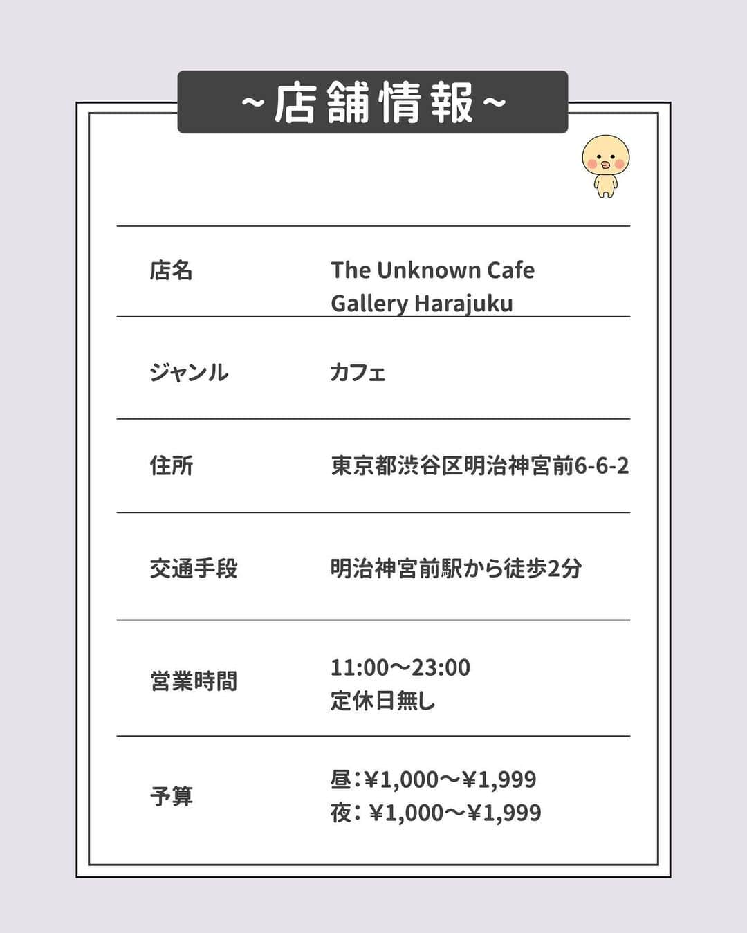ピコフードさんのインスタグラム写真 - (ピコフードInstagram)「【The Unknown Cafe Gallery Harajuku】  4/14 NEW OPEN✨ ギャラリーが併設されたモノクロ空間のカフェです😌  ここではぜひクロワッサンとあんバターサンドを食べてみてください✌️  ■お店を探す #TheUnknownCafeGalleryHarajuku @ukcg_jp   🍽️ジャンル カフェ  📍場所 東京都渋谷区明治神宮前6-6-2 明治神宮前駅から徒歩2分  🔍営業時間 11:00～23:00 定休日無し  💰予算 昼：￥1,000～￥1,999 夜：￥1,000～￥1,999  ■他の地域を探す #piko_明治神宮前  🍽️🍽️🍽️🍽️🍽️🍽️🍽️🍽️  @kyn__sta46  @eufemio.b.r.zzz08  @ochademo   さん  ありがとうございました！！  🐣🐣🐣🐣🐣🐣🐣🐣  #明治神宮前カフェ #デートスポット #東京カフェ #モノクロ #モノクロカフェ #無機質カフェ #ギャラリーカフェ #カフェデート #東京カフェ #カフェ #カフェ巡り #カフェ活 #도쿄여행 #도쿄 #도쿄카페 #도쿄맛집 #카페 #카페스타그램 #카페투어」5月5日 19時08分 - piko_food_