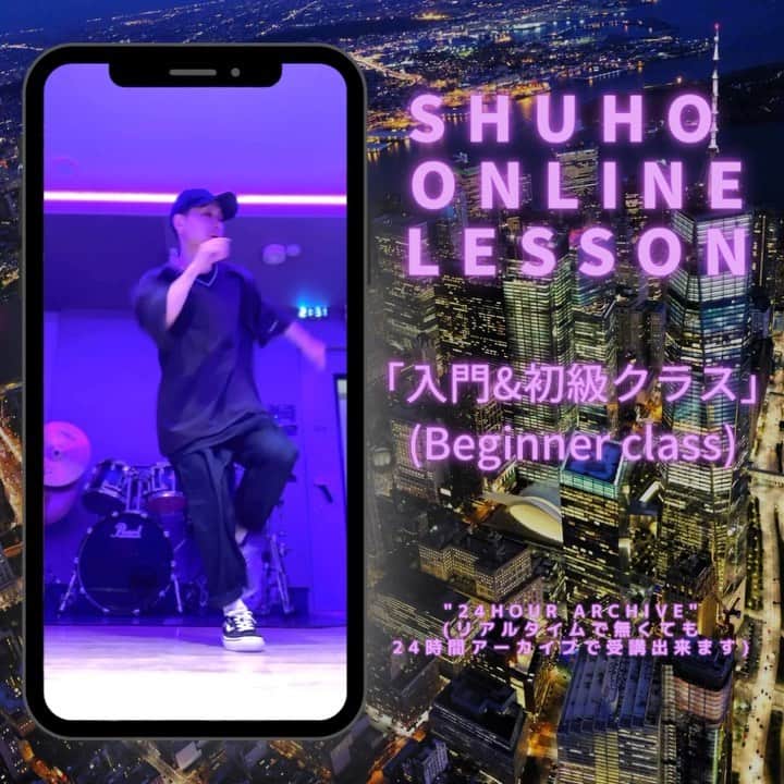 SHUHOのインスタグラム：「ONLINE CLASS INFO ☆5/7(SUN)  HOUSE DANCE BEGINNER 19:30〜20:30(JPT)  ＊24hour archive リアルタイムで無くとも24時間受講可能です  申し込みは前日までにDMで🙏  DM me if you want to take the course from overseas. ("paypal" payment required)」