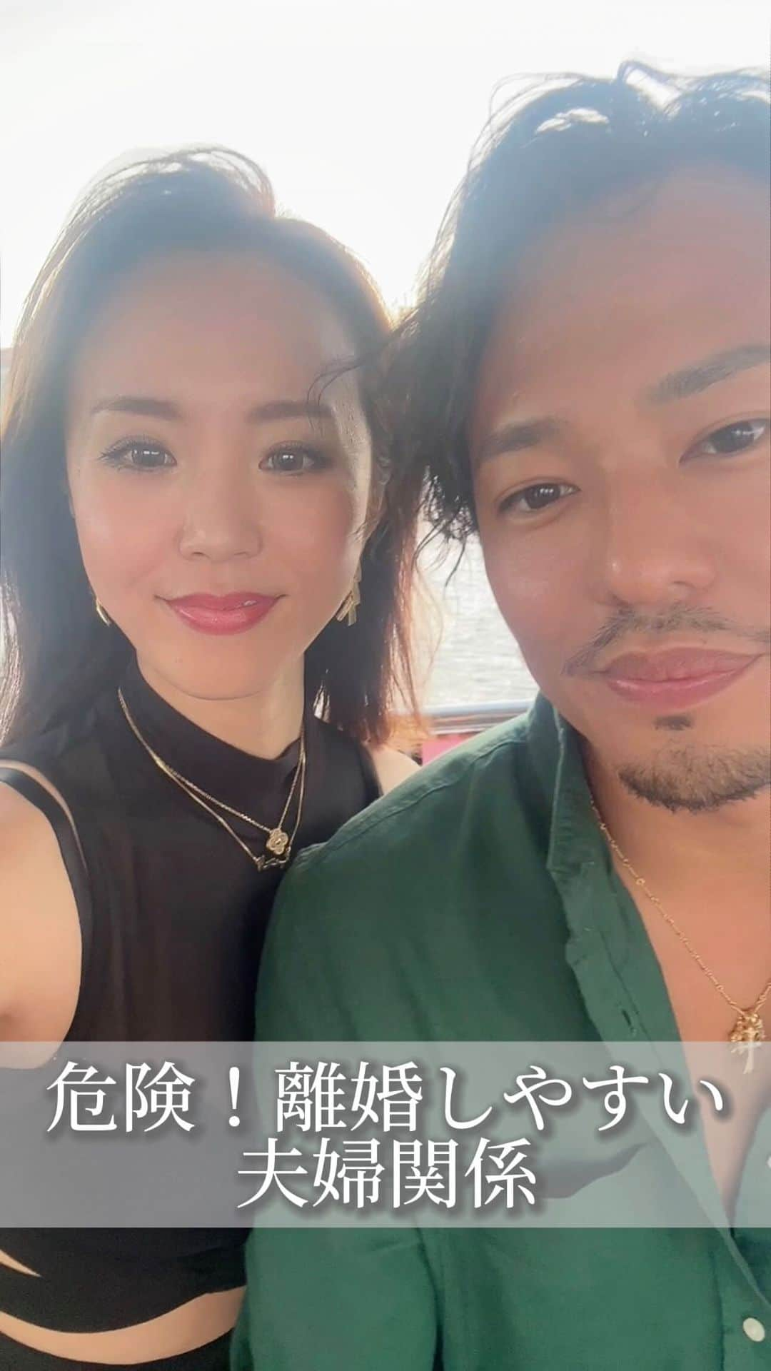 中村俊彦のインスタグラム：「【危険⚠️離婚しやすい夫婦関係】 ⁡ ⁡ ⁡ ⁡ 1番危険な5つ目は ⁡ ⁡ 5.いい夫婦関係を築くと "決めていない" ⁡ ⁡ 夫婦関係は波があるのは当たり前。 覚悟を決めていないと ⁡ 夫婦関係を揺るがす何かが起こった時 ケンカになった時 ⁡ ⁡ 大きなケンカになったり 相手を無駄に傷つけたりする。 ⁡ ⁡ ⁡ ⁡ 2人でいい夫婦関係を築いていくんだという 意思があれば 思考が「どうやったら良くなるかな」ということに フォーカスを当てることができる。 ⁡ ⁡ ⁡ 夫婦関係は お互い何の努力もせずに うまくいくほど簡単じゃない。 ⁡ ⁡ ⁡ うまくいかせる 意思を持つことが とても大切🥰 ⁡ ⁡ ⁡ ⁡ 私は今回の人生 彼と生きていくと決めています。 ⁡ ⁡ ⁡ 決めたからと言って 「絶対に何があっても離婚しない！！」 ⁡ という執着ではなく ⁡ ⁡ ⁡ あくまでも 「いい関係を築くため」に 決めています✨ ⁡ ⁡ ⁡ 決めていないと うまく行かない時に 相手のせいにしたり 離婚だー！と感情的になりやすいからです。 ⁡ ⁡ ⁡ それでもしお互いでの学びが終われば 離婚は悪いことではないです。 ⁡ ⁡ ⁡ だけど うまくいかない ↓ すぐ離婚を考える ⁡ ⁡ というのは 相手を変えても また同じようなことが起こります。 ⁡ ⁡ ⁡ 相手次第ではなくて 自分次第だと捉えることが大切✨ ⁡ ⁡ ⁡ ⁡ ⁡ *･゜ﾟ･*:.｡..｡.:*･*:.｡. .｡.:*  ⁡ いつもいいねやコメント ありがとうございます✨ ⁡ 保存をタップしておくと いつでも見返せます🥰 ⁡ シェアは自由です🥰 ⁡ ⁡ ⁡ ♦︎無料シークレットオンラインサロン こちらで限定インスタライブ公開中 より濃いストーリーも配信中♡ ⁡ お金・パートナーシップ・マインド・美容 学びたい方はこちら💁‍♀️ ⁡ ⚠️女性限定です👸💓 @aiko_secret_salon  ⁡ ⁡ ⁡ ⁡ #ドバイ　#海外移住　#aikoマインド　#マインド　#海外生活　#小学生ママ　#中学生ママ　#違和感　#人間関係　#夫婦関係　#思い込み　#パートナーシップ　#結婚　#離婚　#再婚」