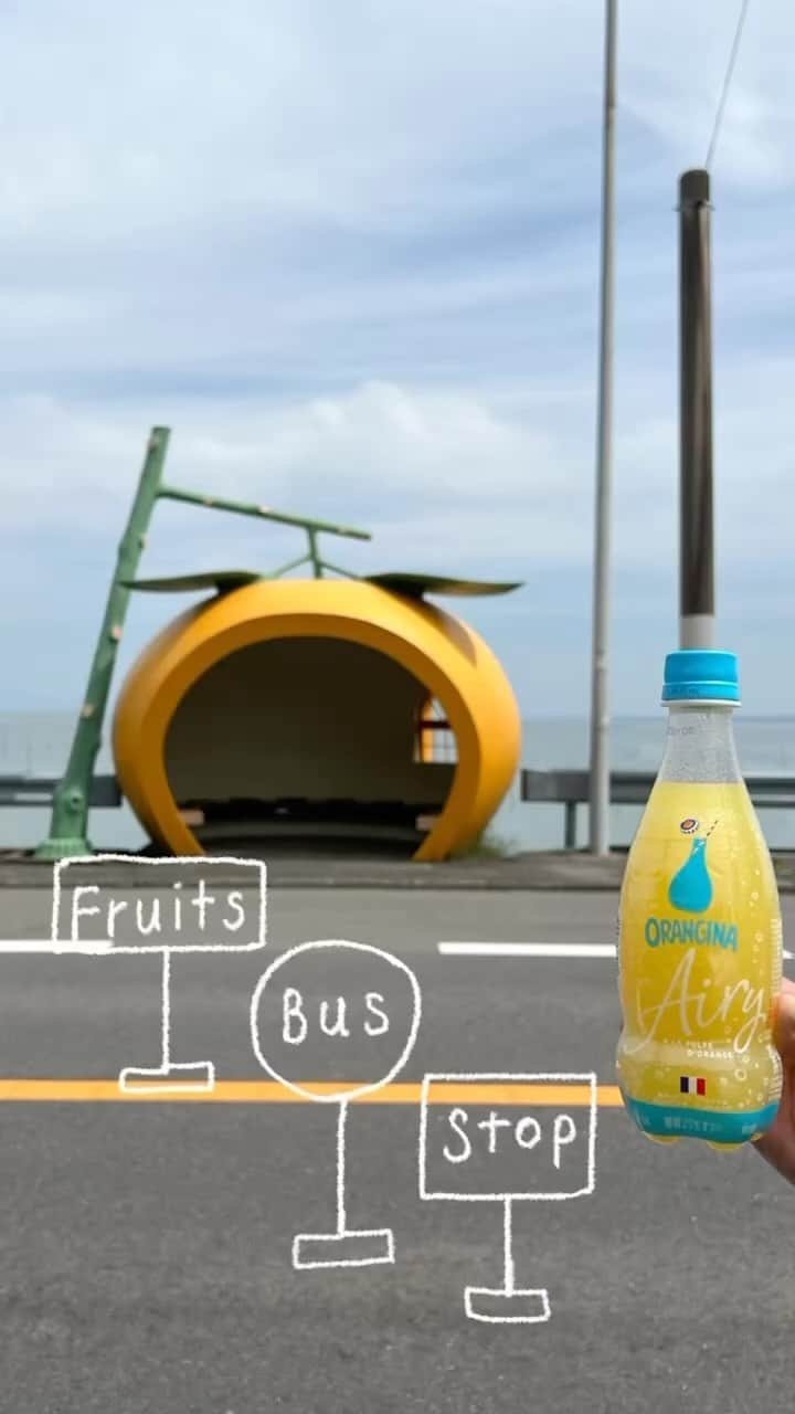 Orangina オランジーナ公式のインスタグラム：「こんにちは🇯🇵  GWも残り数日 旅行を楽しんだ方も 多いのではないでしょうか？  暖かい季節にぴったり 映えスポットにもなっている📷 〈フルーツバス停〉🍓 をご存知ですか？  有明海沿いを走る207号線 佐賀県から長崎県に入ると みかん、メロン、いちごetc.の 大きな丸いフルーツが現れます🍅 実は、これがバス停なんです。  有明海や周りの風景にも馴染んで 思わず写真を撮りたくなってしまいます😊  海沿いをドライブしながら🚙 フルーツバス停の撮影を楽しんだら ORANGINA Airyを飲んで一息🍊 気持ちのいい風景にぴったりです👍  #orangina #oranginaairy #france #soda #オランジーナ #フランス生まれ #炭酸飲料 #フランス #オレンジ #休憩 #withオランジーナ #gw #ゴールデンウィーク #旅行 #有明海 #佐賀 #長崎 #フルーツ #フルーツバス停 #バス停 #映え #映えスポット」