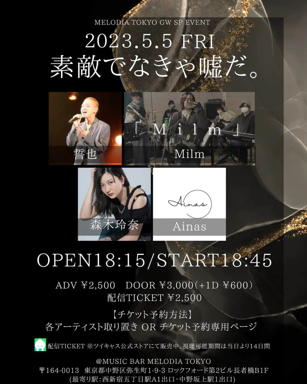 森木レナさんのインスタグラム写真 - (森木レナInstagram)「今日です！MELODIA Tokyo ライブ‼️ 19:20～　森木玲奈 みなさん来てね🎸  #singersongwriter #シンガーソングライター #gigs  @melodiatokyo  @yumurashohei」5月5日 11時37分 - rena_moriki