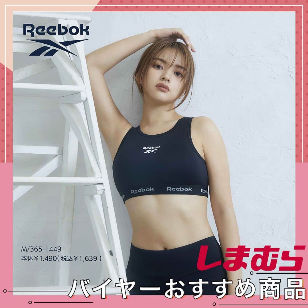 のインスタグラム：「CONVERSEとReebok よりインナーのご紹介  クロップド丈、太幅ゴムなど、トレンドの「Y2Kファッション」 のテイストを取り入れたデザインがポイント！　 店頭で是非チェックして下さい。  ※商品詳細については、画像をご確認ください。  #しまむら #しまむら購入品 #しまパト #CONVERSE #Reebok」