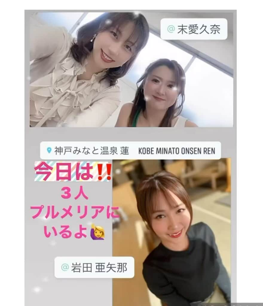 岩田亜矢那のインスタグラム