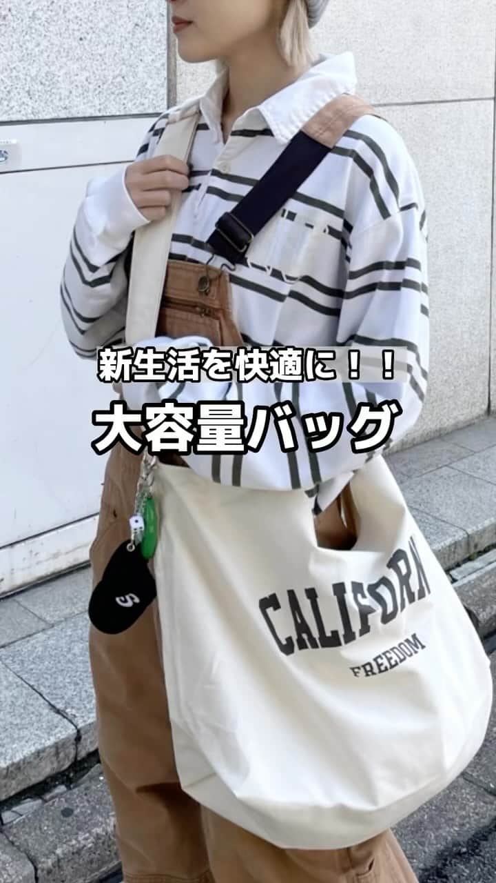 スピンズのインスタグラム：「大きくバッグがトレンド🎒🌈 #ショルダーバッグ #リュック #大容量バッグ #新生活 #通学コーデ」