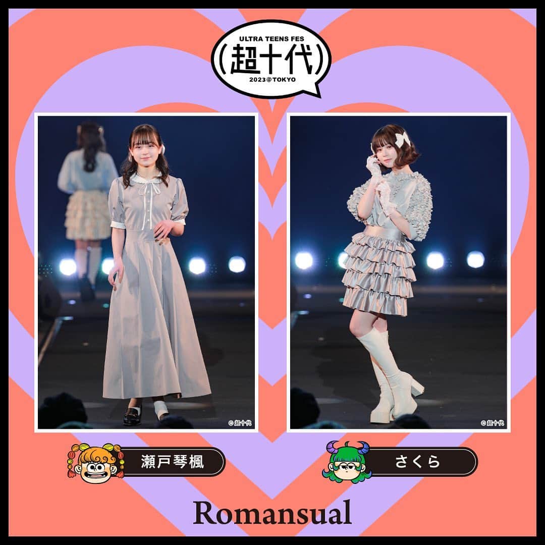 超十代-ULTRA TEENS FES-さんのインスタグラム写真 - (超十代-ULTRA TEENS FES-Instagram)「超十代 -ULTRA TEENS FES- 2023@TOKYO ⁡ FASHION STAGE 【 Romansual 】 @romansual_official  ⁡ ------------出演モデル------------ ⁡ #なえなの　　(@naenano0114 ) #横田未来　　(@mirai_yokoda )  #高梨優佳　　(@yukaaa0721xx )  #夢咲ももな　(@momonaaa_428 )  #瀬戸琴楓　　(@kotoka_official ) #さくら　　　(@sakura_0808_ ) #林芽亜里　　(@meari__hayashi ) #栗栖あに華　(@anica.b_d.teddy )  #原田茄奈　　(@kanapiii3 ) #川口ゆりな　(@kawaguchi_yurina_official ) #鶴嶋乃愛　　(@felonyrose__n ) ⁡ 超十代2023HPでアフターレポート公開中！ レポートはプロフィールTOPからチェック🔍 ⁡ ⁡ #超十代2023 #超十代 #romansual」5月5日 14時45分 - chojudai_japan