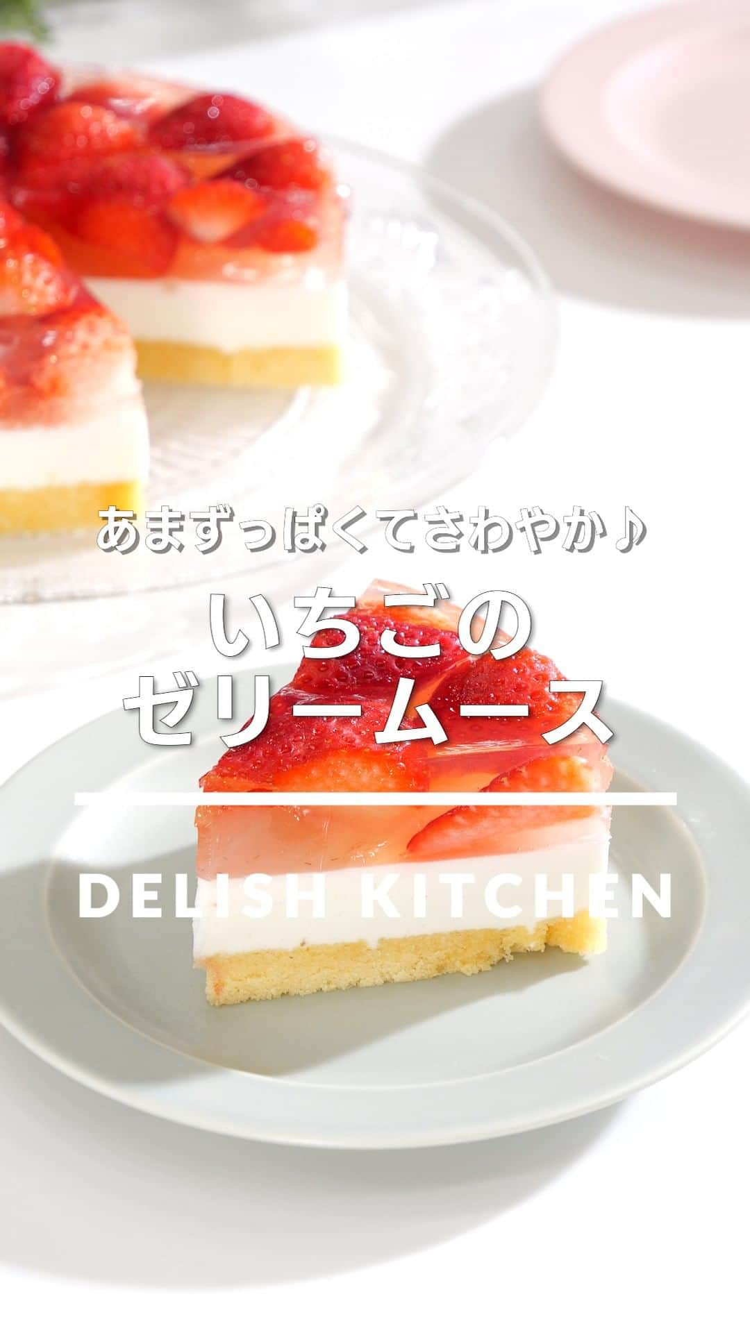 DELISH KITCHENのインスタグラム