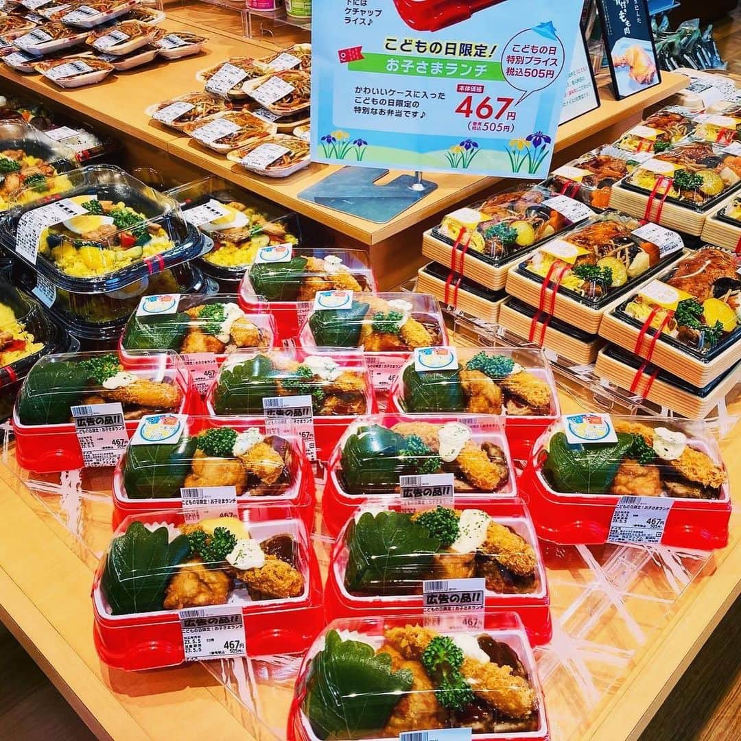 北川楓夏さんのインスタグラム写真 - (北川楓夏Instagram)「こどもの日！🎏 みなさん何食べますか〜？ ナイスでは可愛らしいお子様ランチを販売しているようです！！ (もう売り切れていたらすいません〜😭🙏)  お寿司やお惣菜、オードブルなども盛りだくさん♪ ほんと美味しいのよ、ナイスのお惣菜。  母の日の予約も10日まで受け付けてますよ〜🙆🏻‍♀️私も自分用に注文済🫶🏻自分で楽しみ作っていくスタイル。  #akita #秋田 #スーパーマーケット #秋田のスーパー #ナイス #nices_akita #nices #いい暮らし届けたい #modelclubstella #model #公式アンバサダー #モデル事務所ステラ #惣菜つくるヒト #お惣菜」5月5日 15時33分 - fuka.kitagawa