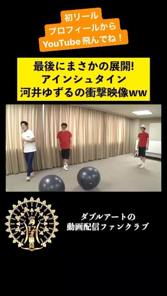池田真一のインスタグラム：「初のリールです！ プロフィールからYouTubeチャンネル飛んでね！」