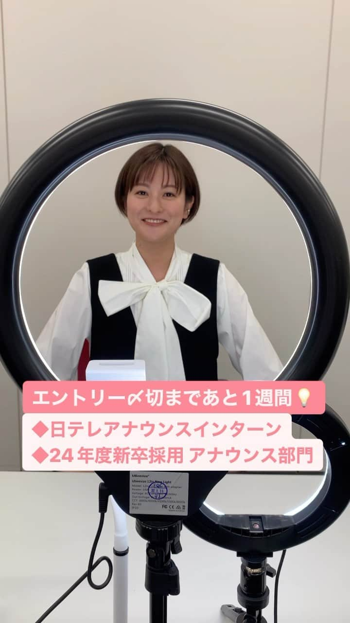 日テレ採用のインスタグラム