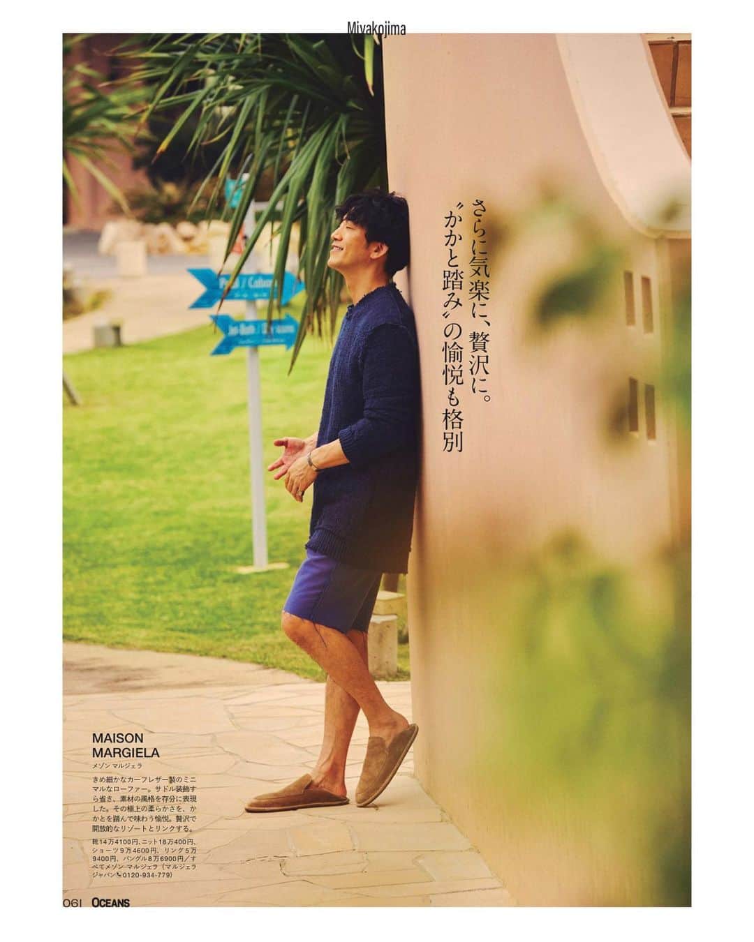櫻井貴史さんのインスタグラム写真 - (櫻井貴史Instagram)「OCEANS6月号 . 急遽飛んだ3月の宮古島 . #oceans_magazine  #オーシャンズ #👦🏻🌊」5月5日 15時47分 - sakurai_takashi