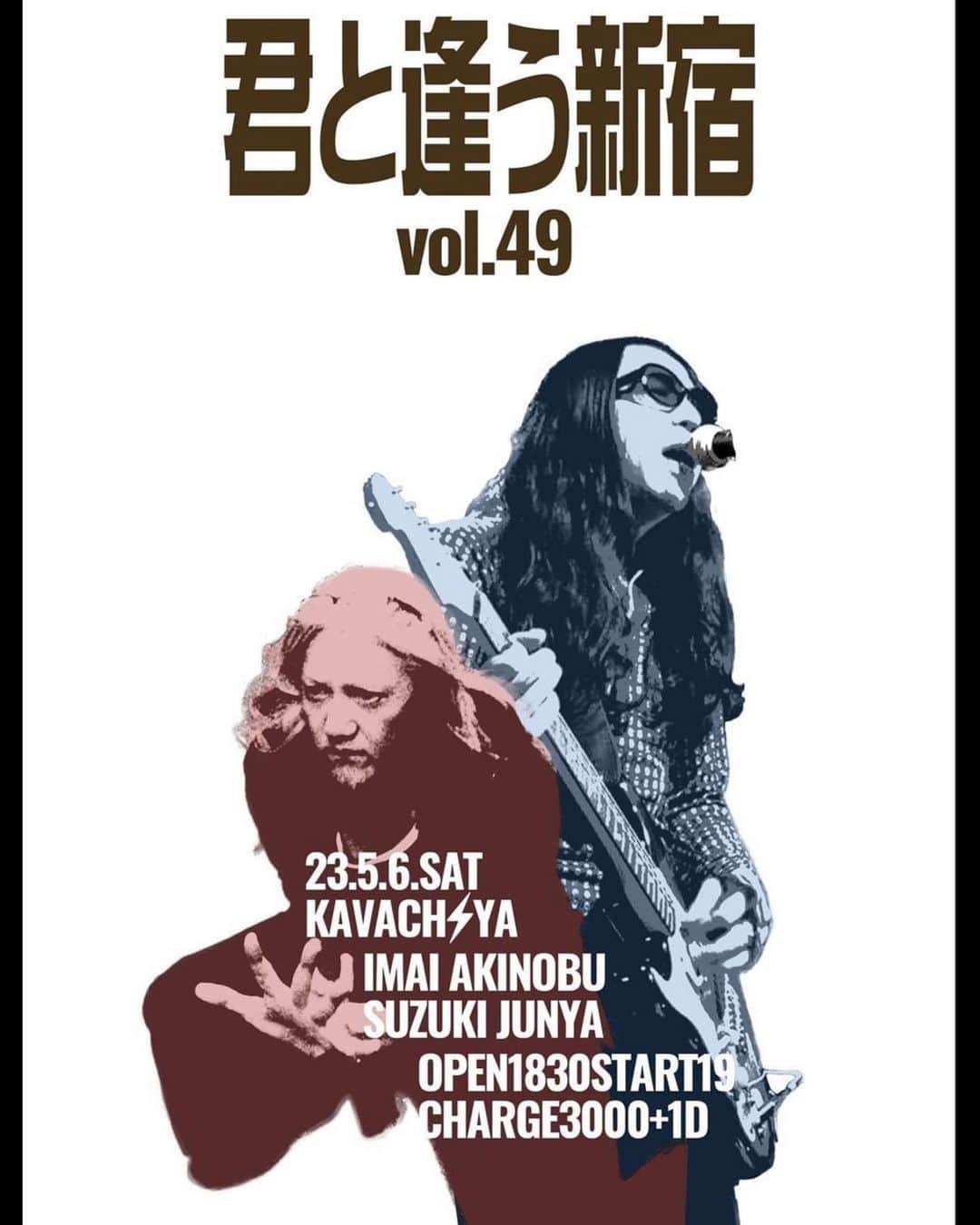 イマイアキノブのインスタグラム：「🥀コレダ  5.6(土) @ KAVACH⚡︎YA 新宿  『君と逢う新宿』vol.49  出演 鈴木純也 イマイアキノブ  開場18:30 開演19:00 ¥3000＋飲物代  予約 kavachya.yoyaku@gmail.com  問い KAVACH⚡︎YA  新宿区歌舞伎町2-9-18 ライオンズプラザ新宿2F ☎︎03 6233 8677  #kavach⚡︎ya  #鈴木純也 #イマイアキノブ #livemusic」