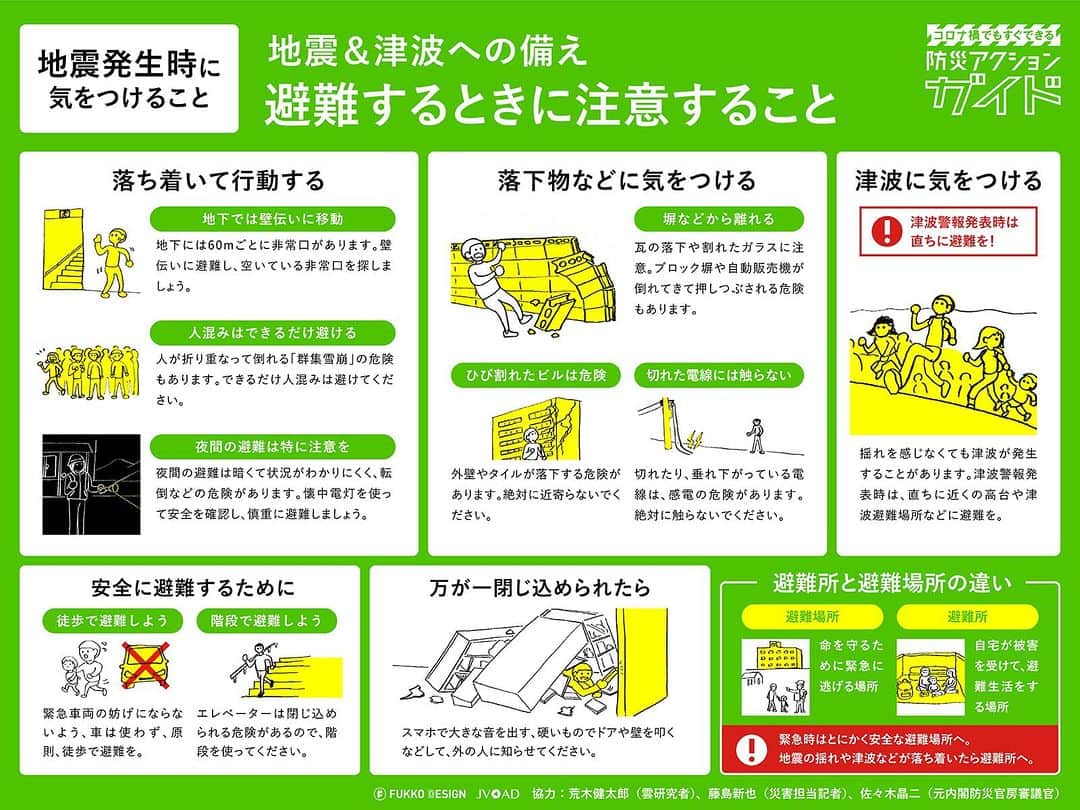 鈴木貴子さんのインスタグラム写真 - (鈴木貴子Instagram)「これから、メキシコをたちます。  石川県で最大震度6強の地震。 地震大丈夫だったでしょうか。激しい揺れのあった地域の方々は身の安全を確保して下さい。避難の際の注意点をまとめています。」5月5日 16時19分 - _takako.suzuki_