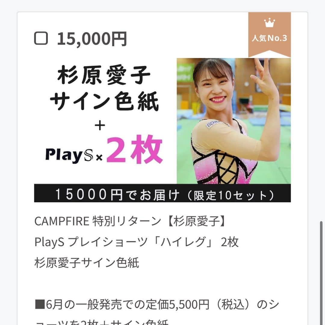 杉原愛子のインスタグラム