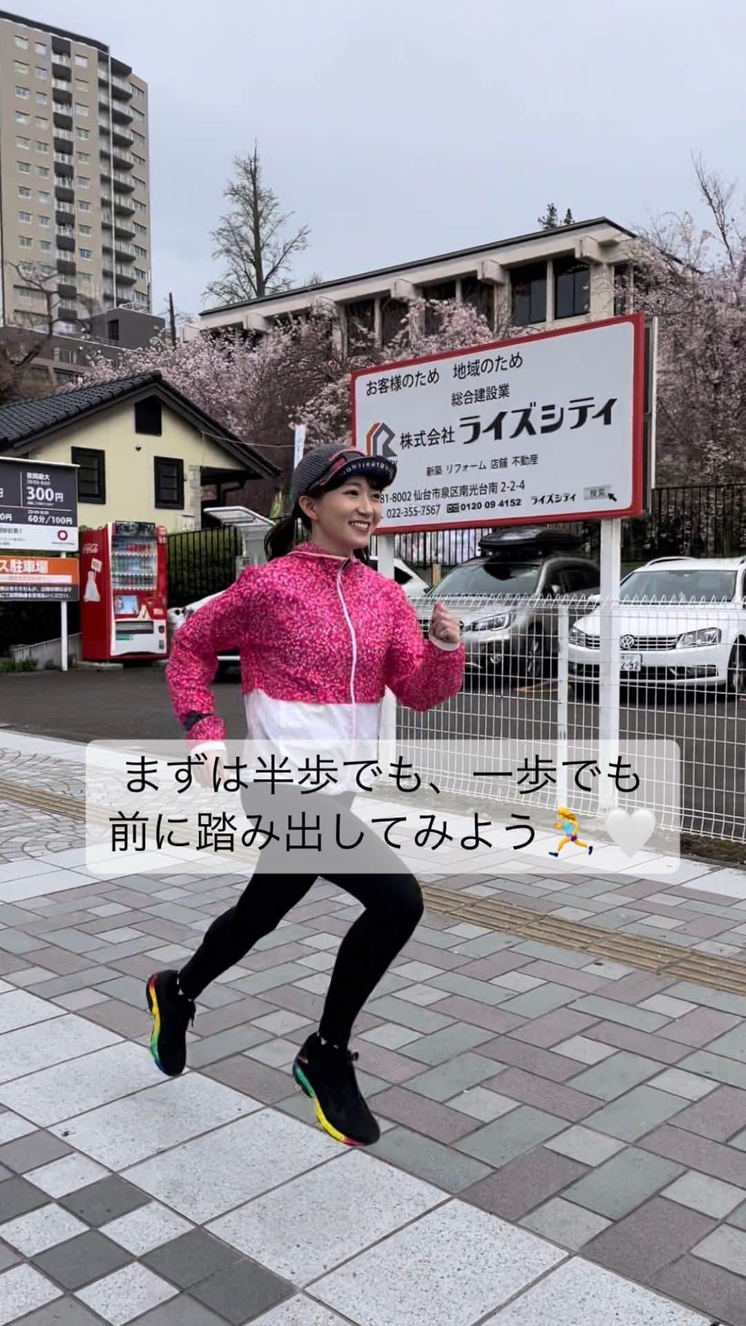 長谷川朋加のインスタグラム：「🏃‍♀️🤍  大事にしてほしいマインド🫶🏻  できるかできないかなんて やってみないと分からない！！  やりたいことに挑戦する  この姿勢が大切で格好良いのです🤭」