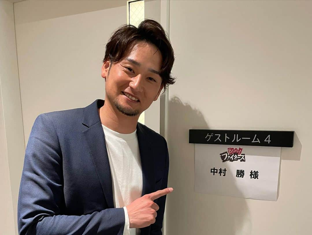 中村勝さんのインスタグラム写真 - (中村勝Instagram)「今夜放送のBravoファイターズの現場でした！ 緊張してましたがとても楽しい現場でした✨ ファイターズの事はもちろん今いる北海道独立リーグの事も取り上げてもらいました！ 今夜是非観てみてください😊 #bravoファイターズ  #HFL #kamikawa士別サムライブレイズ」5月5日 17時02分 - masa__nakamura