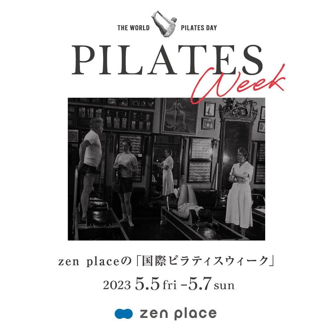 BASIピラティスのインスタグラム：「@zenplace_official←これまでの投稿はこちらから  明日5月6日は… 【 #国際ピラティスデー 】  ピラティスの歴史・世界のピラティス流派に触れる特別レッスンや無料オンラインレッスンなど… 「zen place国際ピラティスウィーク」を開催中です🎉  毎年5月の第1土曜日に世界で開催される『国際ピラティスデー』にあわせて、 多くの人がピラティスを楽しみ、学びを深め、  zen placeメソッドを通してBetter Personで溢れるウェルビーイングな社会へ、 よりウェルビーイングな世界へと導く ピラティスづくしのzen place「国際ピラティスウィーク」を2023年5月5日(金) ~ 5月12日(金)に開催🎉🎉🎉  期間中、zen placeスタジオでは、 ピラティスの歴史や世界のピラティス流派についての学びや ピラティス指導者第1世代の再現クラスなどの特別レッスン、 オリジナルテーマのオンラインレッスンなど、ピラティスにまつわる特別コンテンツをたくさんご用意しています🤗  #メノポーズ部とのコラボ企画からスタートしました😊 参加できなかった方も、イベントは始まったばかり！ ぜひ参加してくださいね🙆‍♀️  明日2023年5月6日（土）10:00~ は… YouTube LIVE レッスン🙋‍♀️  ※どなたでも参加OKです！  なんと…zen place ピラティス x 『東京レインボープライド2023』特別企画👏  参加者には、抽選でzen placeレインボーロゴオリジナルTシャツをプレゼントチャンスもありますよ😍  会員の方も非会員の方も、未経験者も経験者もどなたでもご参加いただけます！ ・担当：Asa ・料金：無料 ・事前申し込み：不要 ・参加方法：5月6日（土）10:00〜　zen place公式YouTube チャンネルにてhttps://www.youtube.com/@zenplaceofficial  ※ぜひ、動きやすい格好とバスタオル一枚分程度の動けるスペースを確保してご参加ください。  ピラティス・ヨガをするなら ＼＼zen place／／  Better Person 宣言  私たちは、zen placeピラティス・ヨガを通して 日々、社会に貢献しようという思いを持つ、よりよい人間になることを目指します。 よりよい人間になることを通して、 自分自身がウェルビーイングの状態であることをつくり、 これを広めることで、ウェルビーイングな社会をつくります。  zen placeが提案する、Well-being - Since 2004  構想から約20年、zen placeは世界の企業、団体と連携し 最先端テクノロジーやサイエンス、研究結果をも取り入れ 世界基準のレッスンを提供する、本格ピラティス・ヨガスタジオです。 脳の概念化、脳システムに基づき 知覚、実践で科学的に立証されたzen placeのピラティス・ヨガで Well-beingの創造をサポートします。  人生観が変わる、人生を変えるピラティス・ヨガ🧘‍♀️  私たちと一緒に、Well-BEINGの実現とその先へ。  👉体験レッスンのご予約や詳細は、 @zenplace_official プロフィールページにあるURLからご確認くださいませ！  👉👉zen place YouTubeチャンネルでは 目的やレベルに合わせて選べるエクササイズ動画をご用意しています https://www.youtube.com/@zenplaceofficial/playlists    全国100店舗以上のピラティス＆ヨガ専門スタジオzen placeの公式アカウントです。 ピラティス＆ヨガ、ウェルビーイングに関するいろいろな情報を発信中！ ピラティスやヨガに関するご質問など、コメントもお待ちしています😀✨ ぜひ皆さんのご意見やご感想もお聞かせください！ #zenplace をつけて投稿すると当アカウントでご紹介させていただくかもしれません♪  #zenplace #ゼンプレイス #zenplaceyoga #zenplacepilates #ウェルビーイング #マインドフルネス #メンタルヘルス #ホリスティックウェルネス #ウェルビーイングライフ #ウェルビーイングな生き方 #yoga #pilates #ヨガ #ピラティス #ヨガスタジオ #ピラティススタジオ #ホットヨガスタジオ #グループレッスン #プライベートレッスン #パーソナル #ヨガのある暮らし #ピラティスのある暮らし #ライフスタイル #丁寧な暮らし #QOL #QOL向上 #全国100店舗以上 #他店利用OK」