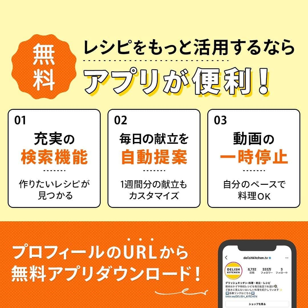 DELISH KITCHENさんのインスタグラム写真 - (DELISH KITCHENInstagram)「休日に作りたい！おつまみ5選  ★┈┈┈┈┈┈┈┈┈┈┈┈★ 誰でも簡単にできるおかずやスイーツを毎日お届け！ @delishkitchen.tv のフォローをお願いします♪ 投稿を見て、美味しそう！って思った方は「いいね」「保存」していただけると嬉しいです！ 国内No.1のレシピ動画数(※)で限定機能が便利な公式アプリ[無料]は、@delishkitchen.tvのハイライトにある「公式アプリ」から！ (※)自社調べ（アプリ上の公開本数、2021/09/30時点） [限定機能] ・充実のレシピ検索機能 ・自分のペースで再生OKのキッチンモード ・3STEPで献立自動提案など ★┈┈┈┈┈┈┈┈┈┈┈┈★  ①＜とろ〜り伸びる！スティックチーズフライ＞ 衣はサクサク、中はとろ〜りのチーズフライをご紹介します。さけるチーズに衣をつけて揚げるだけ！衣はしっかりつけてチーズが流れ出るのを防ぎましょう♪おつまみにも、おやつにもおすすめです。熱々をお召し上がりください♪ 調理時間：約10分 ■材料 (6本分) ・さけるチーズ　6本 ・薄力粉　小さじ1 ・パン粉　適量 ・サラダ油　適量 ・ケチャップ　適量 ・バッター液 ・卵　1個 ・薄力粉　大さじ3 ・水　大さじ1 ■手順 (1)ポリ袋にさけるチーズ、薄力粉(小さじ1)を入れ、薄力粉を全体にまぶす。 (2)ボウルに卵を割り入れ、薄力粉(大さじ3)、水を加えてダマがなくなるまでよく混ぜる。1のさけるチーズをくぐらせ、パン粉をまぶす。 (3)フライパンに底から1cm高さまでサラダ油を入れて170°Cに熱し、2のさけるチーズを入れて揚げ色がついたら裏返す。揚げ色がつき、パン粉がカリッとするまで揚げる。 (4)器に盛り、ケチャップを添える。  動画の詳細が気になる人はアプリで「スティックチーズフライ」で検索してみてくださいね♪  ②＜おつまみにぴったり！餃子の皮を使ったチーズおつまみ＞ スライスチーズを餃子の皮で包んで揚げ焼きにするだけの簡単おつまみをご紹介！余った餃子の皮で作ってみてはいかがでしょうか？ 調理時間：約10分 ■材料 (12個分) ・餃子の皮[大判]　12枚 ・とろけるスライスチーズ　3枚 ・スライスチーズ[チェダー]　3枚 ・サラダ油　大さじ5 仕上げ用 ・ベビーリーフ　適量 ・はちみつ　適量 ・黒こしょう　少々 ■手順 (1)とろけるスライスチーズ1枚にチェダーチーズ1枚を重ね、チェダーチーズ1枚にとろけるスライスチーズ1枚を重ねる。残りのチーズも交互に重ねる。縦3等分、横半分に切る。(お好きなチーズでお試しください。) (2)餃子の皮1枚の中央に1をひと切れのせる。上部に水をつけ、半分におりたたんで閉じる。同様に計12個作る(チーズ餃子)。 (3)フライパンにサラダ油を入れて弱めの中火で熱し、チーズ餃子を入れて3〜4分揚げ焼きにする。裏返してきつね色になるまでさらに3〜4分揚げ焼きにする。 (4)器にベビーリーフ、チーズ餃子を盛り、はちみつをかけ、黒こしょうをふる。  動画の詳細が気になる人はアプリで「餃子の皮を使ったチーズおつまみ」で検索してみてくださいね♪  他のレシピはコメント欄をご覧ください♪ ③＜おつまみにもなる！れんこんのガーリックチーズ炒め＞ ④＜じゃがいもに旨味がしみる♪肉じゃがチーズガレット＞ ⑤＜中からとろーり！ささみの梅しそチーズ焼き＞ ⠀⠀⠀⠀ ＜調理器具について＞ ・電子レンジを使用するレシピ 加熱時間は500Wの場合1.2倍、700Wの場合0.8倍してください。 ・トースターを使用するレシピ 通常200〜250度で調理していますが、お使いの器具の説明書をご確認のうえご利用ください。  #デリッシュキッチン #DELISHKITCHEN #料理 #レシピ #時短 #おうちごはん #手料理 #簡単レシピ #手作りごはん #今日のごはん #おうちカフェ #献立 #晩ごはん #クッキング #おつまみ #休日おつまみ #チーズフライ #チーズ焼き」5月5日 17時26分 - delishkitchen.tv