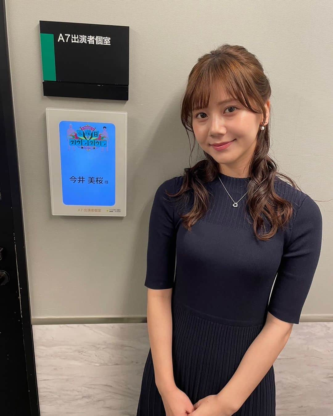 セントフォースのインスタグラム：「皆様、お久しぶりです！ 今井美桜です🌸  GWいかがお過ごしですか？ 素敵な休日をお過ごしください☺️  先日のロケの写真を🕊♡  #今井美桜 (@mio_ima49 )  #水曜日のダウンタウン  #セントフォース」