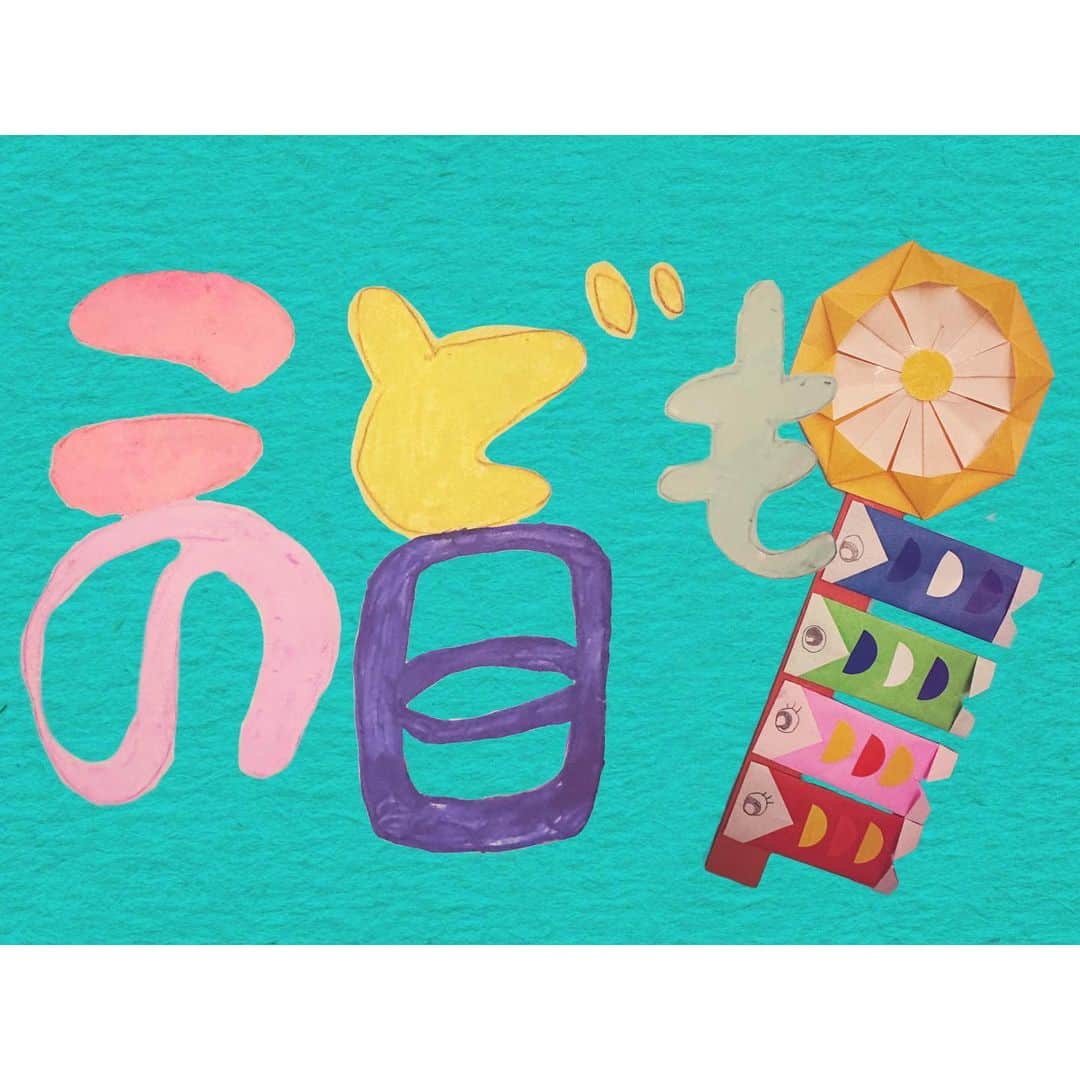 木村カエラのインスタグラム：「色ぬりぬりぬり 折り紙ぺったん  こどもの日の工作を一緒に🎏 たのしいなぁ。 うれしいなぁ。 いつまでもこうしていたいなぁ。  世界中の子供達が、笑顔でいられますように。  地震があった地域の皆様　 どうか気をつけてお過ごしください。  一刻も早く安心できる時が来ますように。  #こどもの日」