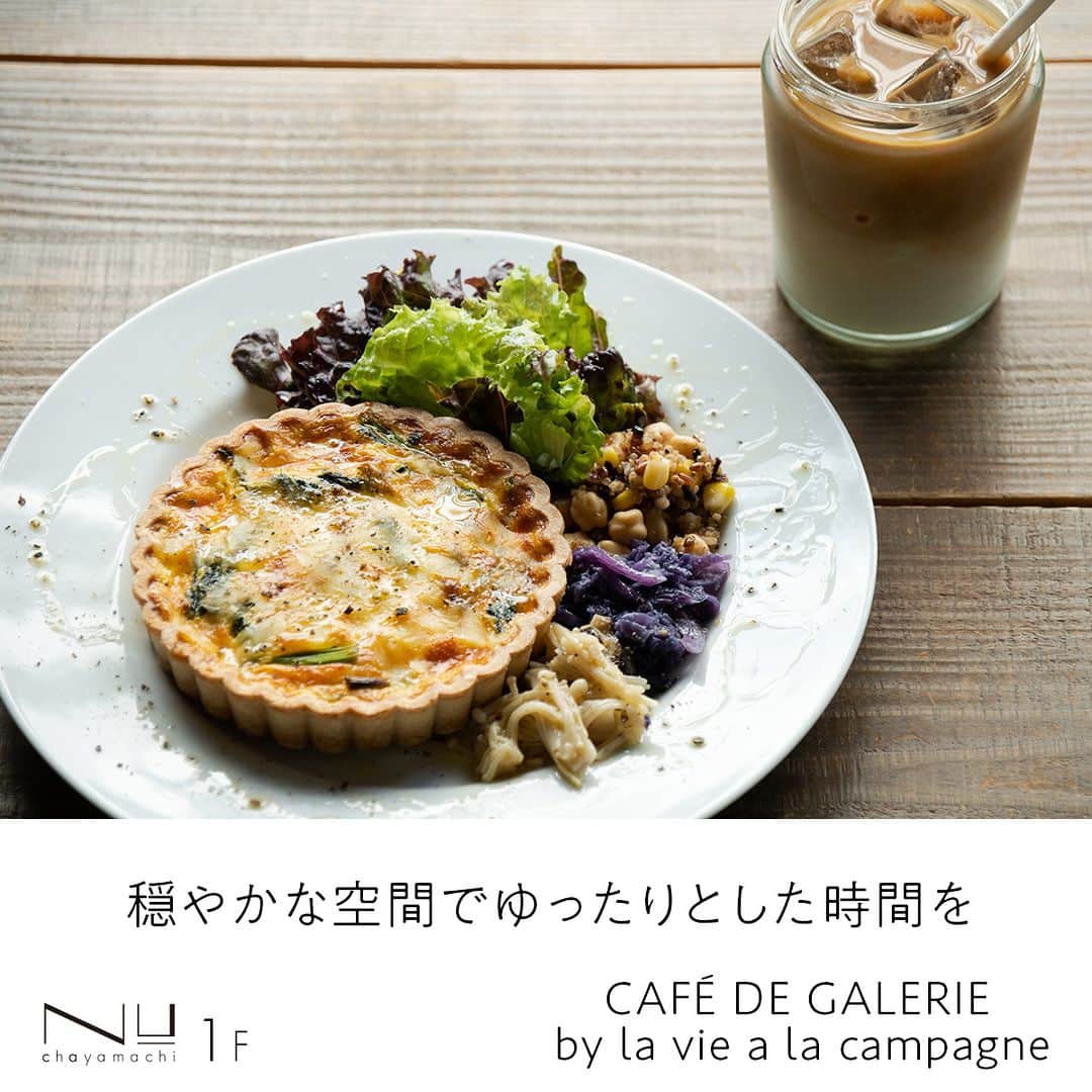nuchayamachi_officialさんのインスタグラム写真 - (nuchayamachi_officialInstagram)「穏やかな空間でゆったりとした時間を。   ヨーロッパの空気感をそのまま詰め込んだような空間の『CAFÉ DE GALERIE by la vie a la campagne』。そんな心地よい店内で少しスローダウンしながら楽しみたいおすすめランチとケーキセットのご紹介です。  ✔️ キッシュランチ　¥980［平日 / ドリンクなし］¥1,500［休日 / ドリンクあり］（画像①、②） 季節によってキッシュの内容が変わるので、来店のたびに新しい味に出会えるのが嬉しい一品（写真は菜の花とほうれん草のキッシュ）。また、キッシュ丸々１つ食べることが出来るので食べ応えもあります。  ✔️ ケーキセット　¥1,200〜（画像③） 数あるケーキの中からレモンケーキをご紹介。こちらはオープン当初からの人気メニューで、バターをたっぷりと使用しつつも、レモンの香りが口いっぱいに広がり、爽やかな口当たりとなっています。  ※すべて税込価格です。 ※商品の価格については5/1時点の情報です。予告なく変更される場合がございますので詳細は店舗にご確認ください。  --- CAFÉ DE GALERIE by la vie a la campagne / NU 1F  #nu茶屋町 #nuchayamachi #ヌー茶屋町 #nu茶屋町プラス #ヌー茶屋町プラス #大阪梅田 #梅田 #茶屋町 #laviealacampagne #ラヴィアラカンパーニュ #カフェ #キッシュ #レモンケーキ #梅田ランチ #梅田カフェ」5月5日 18時00分 - nuchayamachi_official
