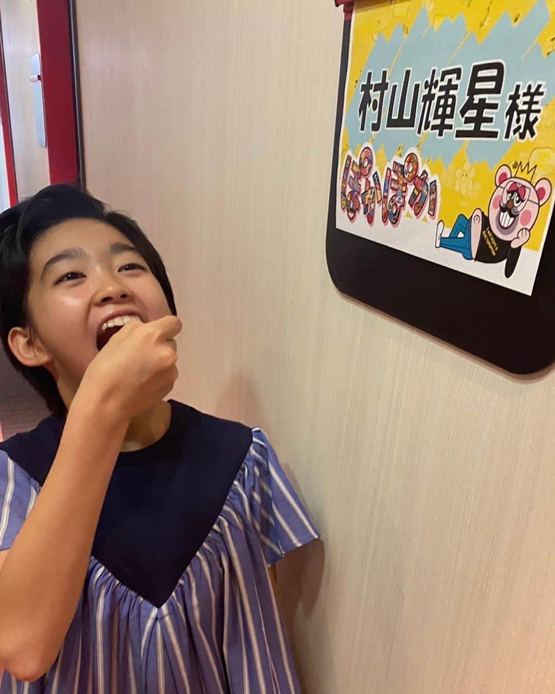 村山輝星さんのインスタグラム写真 - (村山輝星Instagram)「📺  フジテレビ「ぽかぽか」 ご視聴ありがとうございました！！  今日はさつまいもカラーの衣裳をセレクト🍠✨  ワンスプーンクッキングでした🥄  #村山輝星 #劇団東俳 #Tプロジェクト #ぽかぽか #ワンスプーンクッキング   TOPS&BOTTOMS @maarook.wonderapartment」5月5日 18時04分 - murayama_kirari_staff