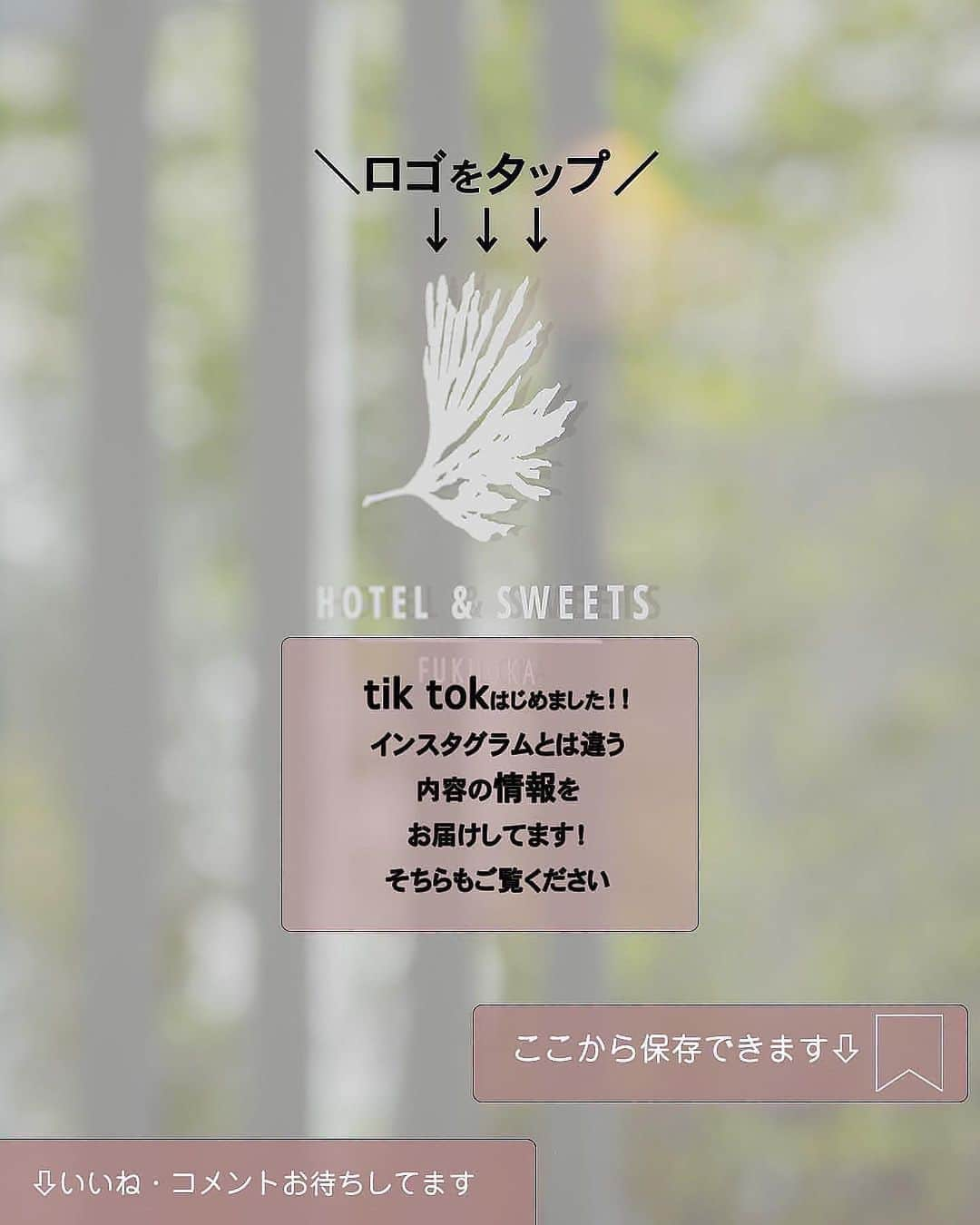 ホテル&スイーツフクオカさんのインスタグラム写真 - (ホテル&スイーツフクオカInstagram)「-  ようこそ HOTEL & SWEETS @sweets_fuk の Instagramへ ご覧いただきありがとうございます♪  駐車スペースが広いのも当ホテルの魅力です💖 別々のお車で来ても大丈夫◎ お部屋で先にお待ちいただいてもOKです🙆‍♀️  ぜひ、フォローといいね♡お願いします😊  ◎TikTokはじめました！ 当ホテルの社長自ら出演中です💖 TikTokのみの情報も発信中です👍  #ホテルアンドスイーツフクオカ #hotelandsweetsfukuoka  #博多旅行 #福岡旅行 #福岡デート #福岡ホテル #博多ホテル #女子会 #ケーキ食べ放題 #スイーツビュッフェ #ラブホ女子会 #博多ラブホ #福岡ラブホ #ラブホ #ドリンクバー #スイーツ食べ放題 #デザートビュッフェ #엠티  #모텔  #후쿠오카호텔 #호텔 #일본여행 #후쿠오카 #후쿠오카여행 #福岡美食  #日本旅遊」5月5日 18時11分 - sweets_fuk