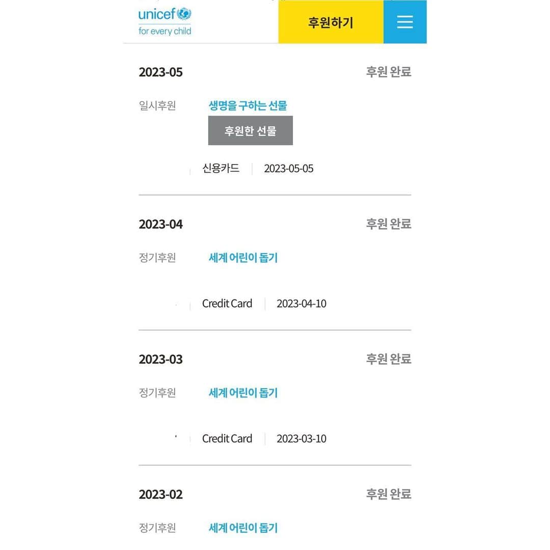 ZUYONIのインスタグラム：「매달 기부하고 있지만 오늘은 어린이날이니까, 정기 후원 외로 어린이들에게 선물을 전달하는 일시후원도💪  킬링로맨스에서 그러던데 덕이란 수많은 어려움을 극복하고 얻은 수양(修養)의 산물(産物)이며, 노력의 결과입니다. 덕에는 ‘음덕(陰德)’과 ‘양덕(陽德)’이 있습니다. 음덕이란 남에게 알려지지 않은 선행(善行)을 말하고 같은 선행이라도 남에게 알려지는 것을 양덕이라고 합니다. -이 글은 펌글 입니다.- 라고  ㅋㅋㅋㅋ같은 선행이라도 이왕이면 남에게 알리고 동참할 수 있게 하는 양덕을 쌓는 것이 낫지 않겠습니까?」