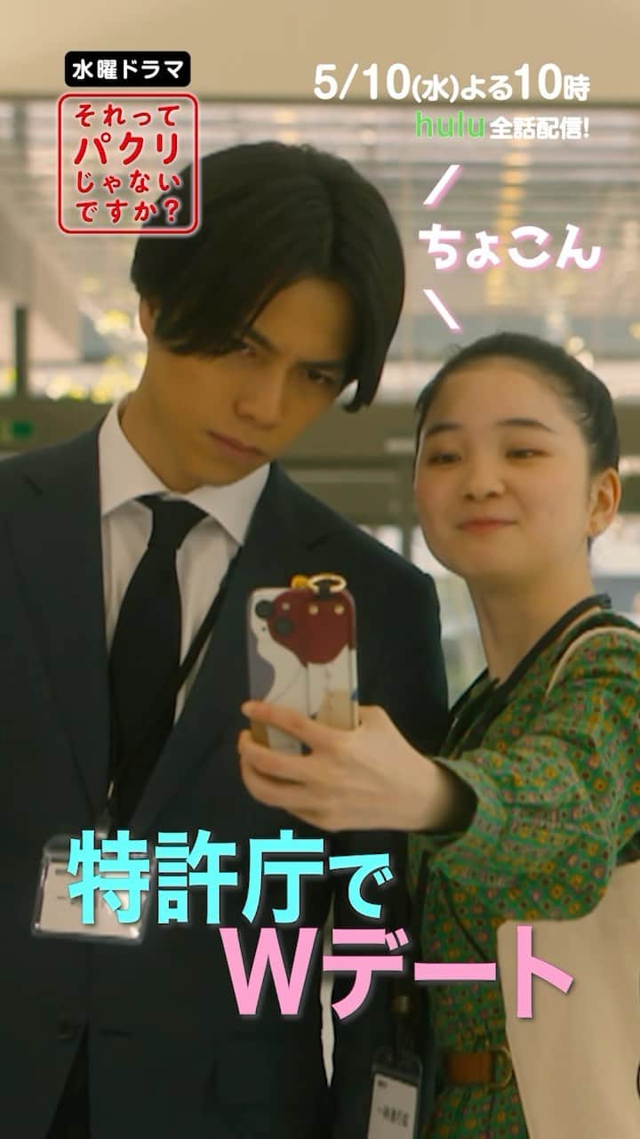 それってパクリじゃないですか？のインスタグラム
