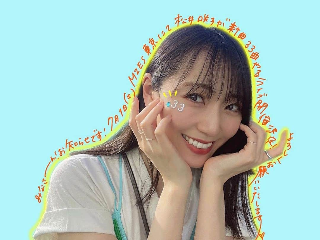 松井咲子さんのインスタグラム写真 - (松井咲子Instagram)「7月1日！松井咲子が新曲33曲やるライブ開催！！ 新曲を！33曲！作って！33曲！弾きます！！ 何やってるの？て思いました？？？？わたしも同じきもちです！！！誰ですかこんなことやりはじめたのは！触発されてるわたしもわたしです！ お知らせしてしまったからにはやるっきゃない🔥🔥🔥  チケットは5月8日にFC先行販売ですのでこの機会にファンクラブも是非チェックしてね！ 一般はまたお知らせします〜！  #松井咲子が新曲33曲やるライブ #33歳の誕生日みたいな写真になった」5月5日 20時17分 - sakiko___official