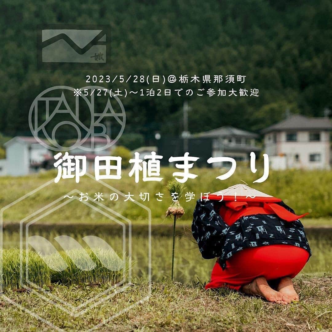 岡清華のインスタグラム