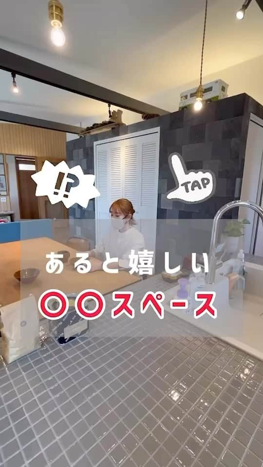 Fridge Homeのインスタグラム