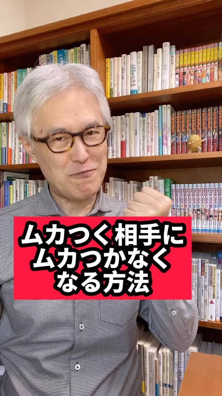 野口嘉則のインスタグラム：「【全投稿の中から人気投稿トップ７を発表‼️】  この１年半の全投稿の中から 反響が特に大きかった人気投稿の トップ７を発表✨  5/1～5/7の期間、 一日一投稿ずつ発表しています。  今日（5/5）は第３位の発表です。 　 　 第３位は、 【ムカつく相手にムカつかなくなる方法】です。 　 昨年の４月に投稿し、 ３９５万回も再生されています。 　 　 誰かに対してムカついたままでいると、 気分がよくないうえに、 心のエネルギーをかなり消耗してしまいますよね。  そんなときの、 即効性がある方法として 「チューリップ法」と「ネーミング法」を紹介しました✨ 　 　 「これは使える！」 「とても効果がありました」 「めちゃくちゃ笑いました」 などのコメントをいただきました😊 　 　 明日(5/6）は第２位を発表します。  楽しみにしていてくださいね。  ————————————————  僕の投稿を見ていただき、ありがとうございます。  作家で心理カウンセラーの野口嘉則です。  今後も、 あたたかい気持ちになれる話や 感受性を高める話や 前に進むヒントになる言葉を 投稿していきますので、 ご関心のある方はフォローしておいてくださいね😊 @noguchiyoshinori_official 　  投稿をあとで見直したい方は、 保存できます。  また、投稿のご感想など 気軽にコメントしていただけると嬉しいです。  次回もお楽しみに👋  ————————————————  #アンガーマネジメント #感情コントロール #感情のコントロール #怒りのコントロール #イライラ解消」