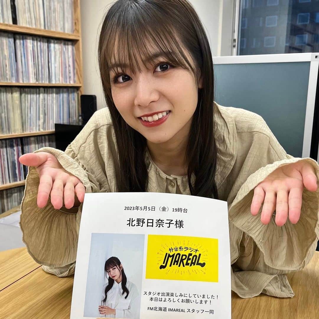 北野日奈子のインスタグラム：「🦢🤎 お久しぶりです✈️！ 朝イチの飛行機で北海道に帰ってきています(*´꒳`*)！ 北海道に帰ってきてもお仕事をさせてもらえてとても楽しい1日でした🌼明日はお休みなので北海道を少し観光したいと思います♪ #ラフな投稿も増やしてみようと #試みたひとつめの投稿です🗒 #お腹いっぱいだあああ」