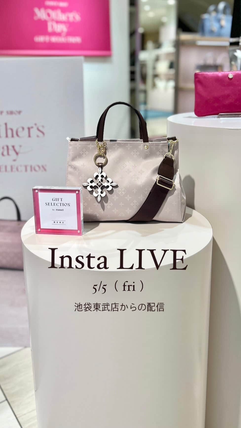 ラシット公式アカウントのインスタグラム