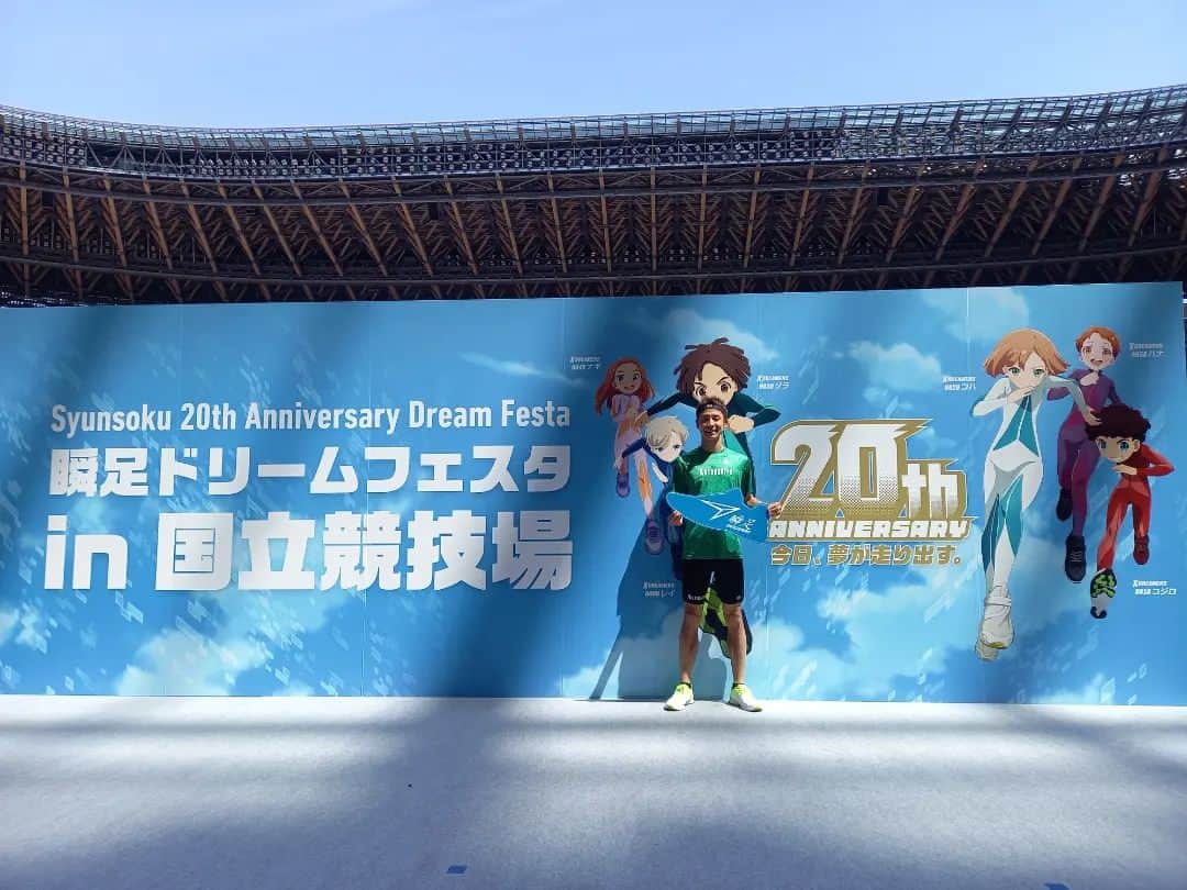 宇野けんたろうのインスタグラム：「「瞬足ドリームフェスタin国立競技場」  瞬足シューズ20周年キッズイベント！！  いや～楽しかった！！！  パンサー  吉本若手マッチョ部  みんなでワイワイやれて良かった！！！  #瞬足 #アキレス #ランニング #マラソン」