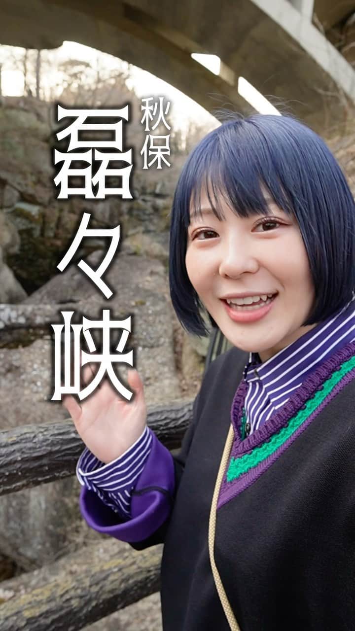 神堂きょうかのインスタグラム：「【多分橋の上から投げるのが正解……】#宮城県」
