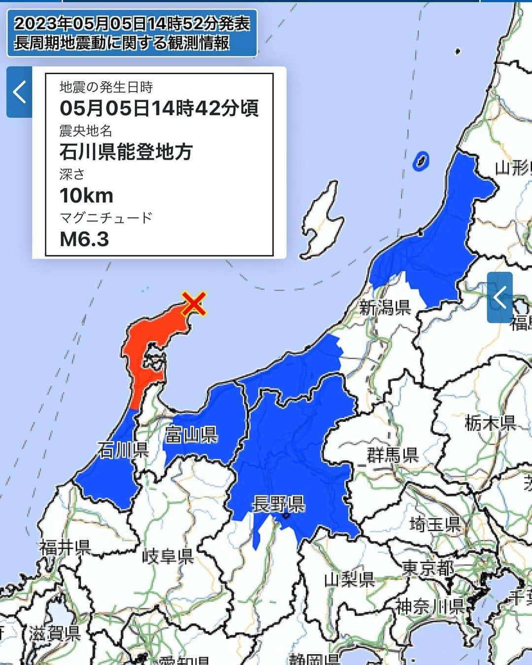 桂のインスタグラム：「長周期地震動に関する観測情報 令和５年５月５日１４時５２分　気象庁発表  ０５日１４時４２分ころの地震により、長周期地震動階級３を観測した地域があります。  震源地は、石川県能登地方（北緯３７．５度、東経１３７．３度）で、震源の深さは約１０ｋｍ、地震の規模（マグニチュード）は６．３と推定されます。  この地震により観測された最大長周期地震動階級は階級３、最大震度は震度６強です。  ［長周期地震動階級１以上が観測された地域］ 階級３　石川県能登 階級１　石川県加賀 新潟県上越 新潟県下越 富山県東部 長野県北部 長野県中部  #longperiodearthquakegroundmotion #earthquake #alert #japanmeteorologicalagency #jma  #ishikawa #niigata #toyama #nagano #長周期地震動 #地震 #震度6強 #階級3 #階級1 #気象庁#石川 #新潟 #富山 #長野」