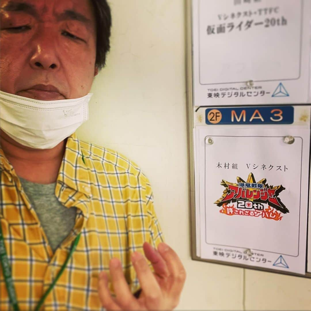 木村ひさしさんのインスタグラム写真 - (木村ひさしInstagram)「前にあげて消した写真 その節はご迷惑をお掛けしました。 #仮面ライダー555 #忍風戦隊ハリケンジャー #爆竜戦隊アバレンジャー #20周年」5月5日 22時38分 - kimura.hisashi