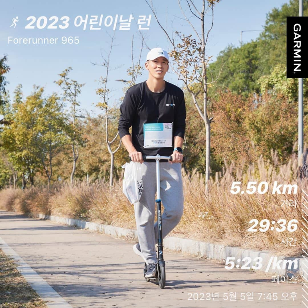 ジヌションさんのインスタグラム写真 - (ジヌションInstagram)「🏃‍♂️ 2023 어린이날 런 5번째 인증 오늘 성애원 있는 아이들이 우리의 선물에 행복한 어린이날을 보냈습니다^^ 어린이날 런 참가비로 265만원이 모였고 제가 285만원을 더해서 총 550만원이 성애원에 있는 아이들 어린이날 선물 구입을 위해서 기부됐습니다  #miracle365 #어린이날런 #마이크로킥보드 #microkickboard #성애원 #자립준비아이들 #션아빠」5月5日 22時47分 - jinusean3000