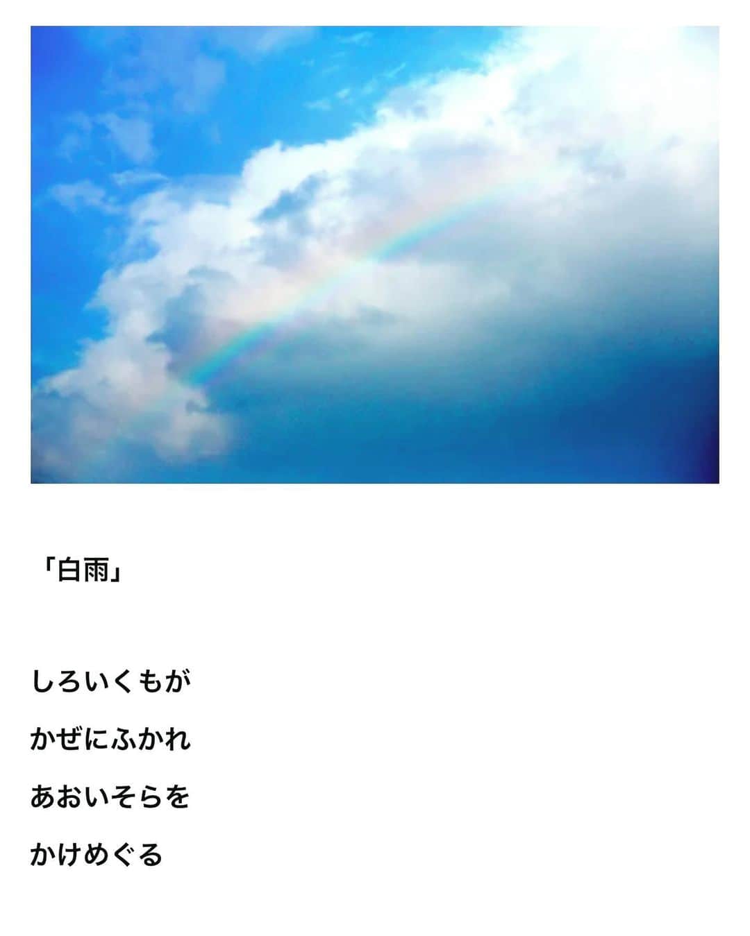 鶴田真由のインスタグラム：「noteアップしました。 今、開催中のパフォーマンス公演のことと自作の詩を書いています。よかったらご覧ください。  https://note.com/mayutsuruta/n/n32ee4a37fa51」
